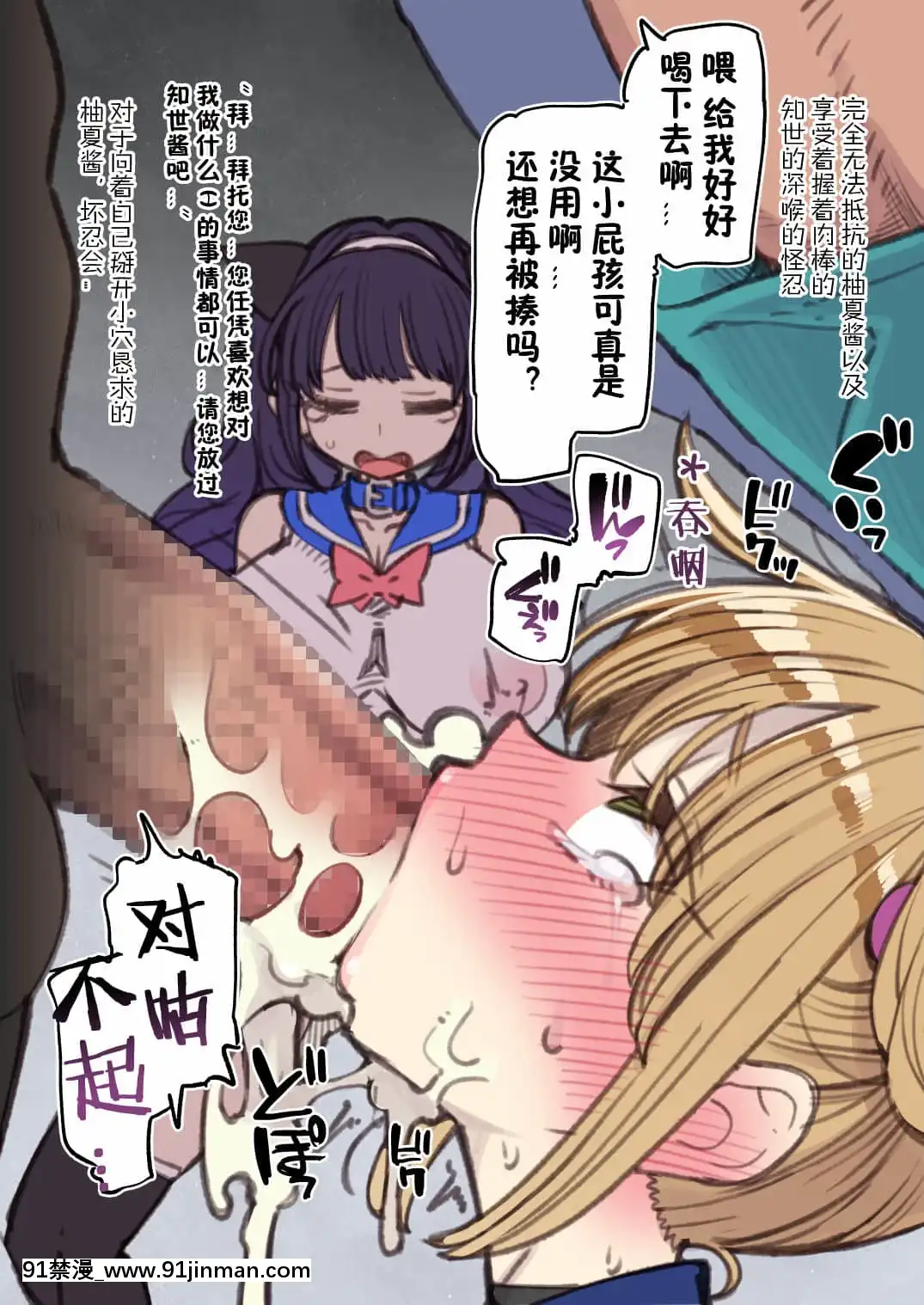 [らいち漢化組][昭和最終戦線(はなうな)]魔法少女ゆーしゃちゃん[DL版][入間 h漫]