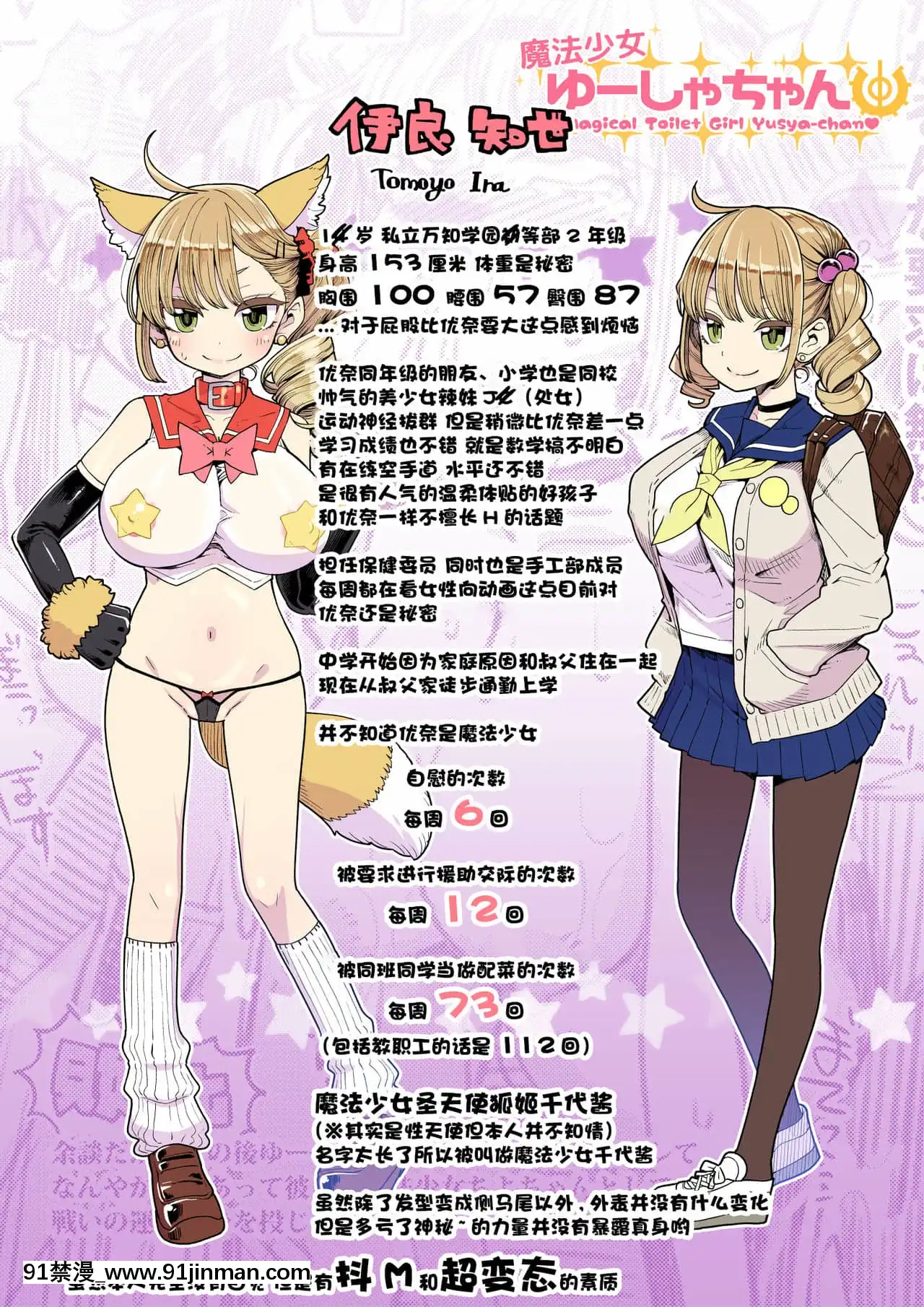 [らいち漢化組][昭和最終戦線(はなうな)]魔法少女ゆーしゃちゃん[DL版][入間 h漫]