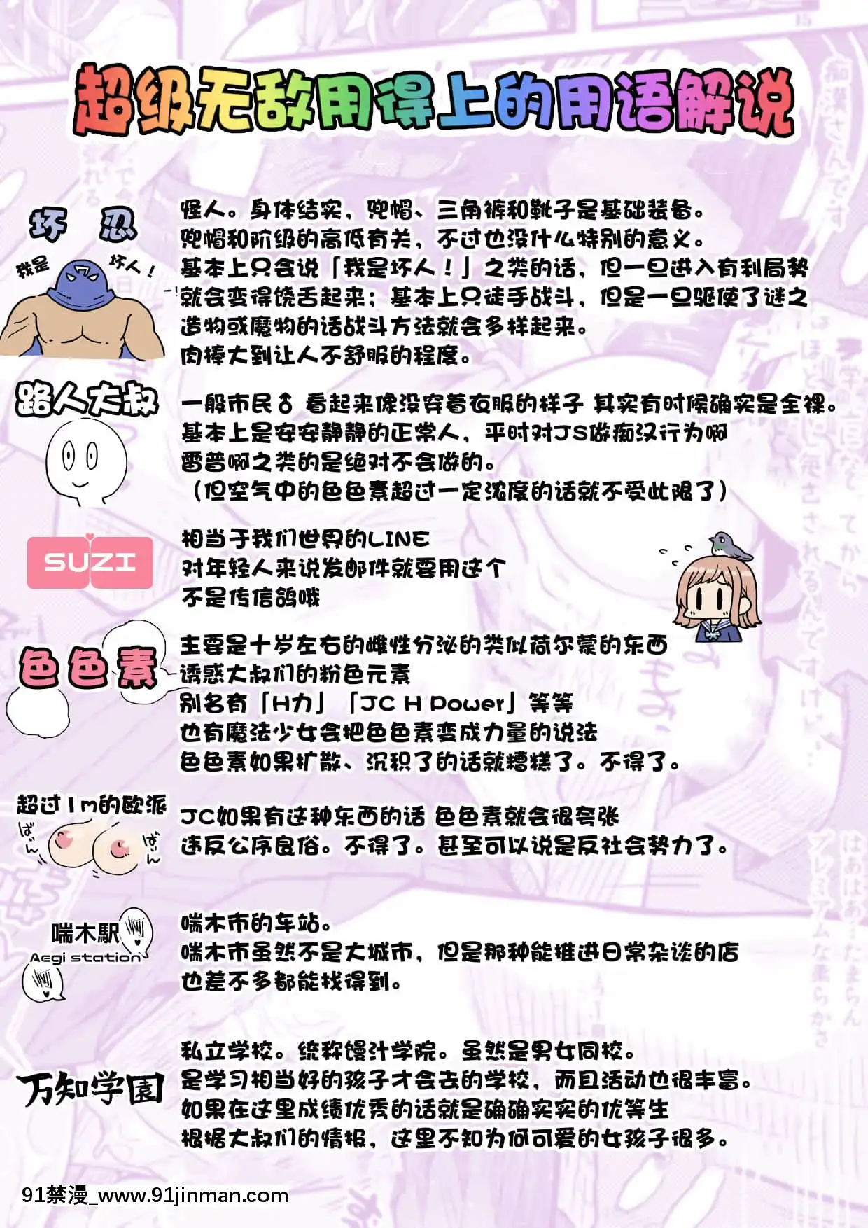 [らいち漢化組][昭和最終戦線(はなうな)]魔法少女ゆーしゃちゃん[DL版][入間 h漫]