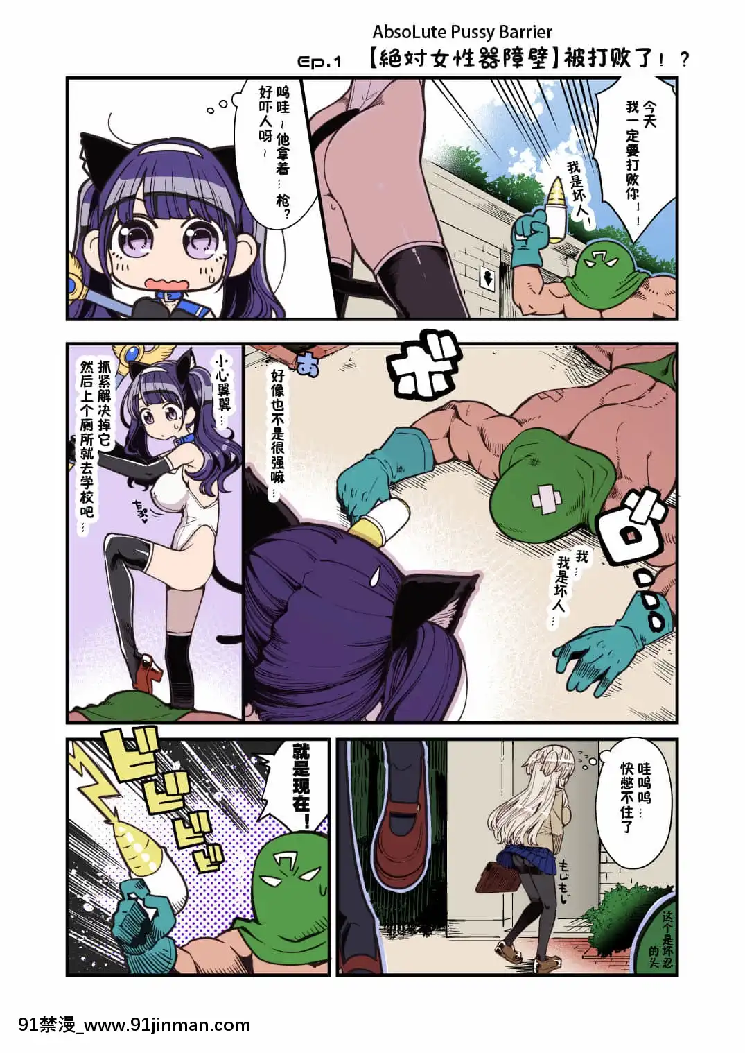 [らいち漢化組][昭和最終戦線(はなうな)]魔法少女ゆーしゃちゃん[DL版][入間 h漫]