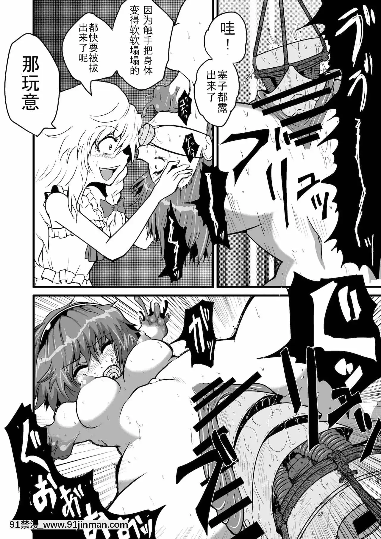[wenwood個人漢化][冷し中華おわりました(ズル)]通り魔理沙にきをつけろ其の參(東方Project)[18禁 質問]