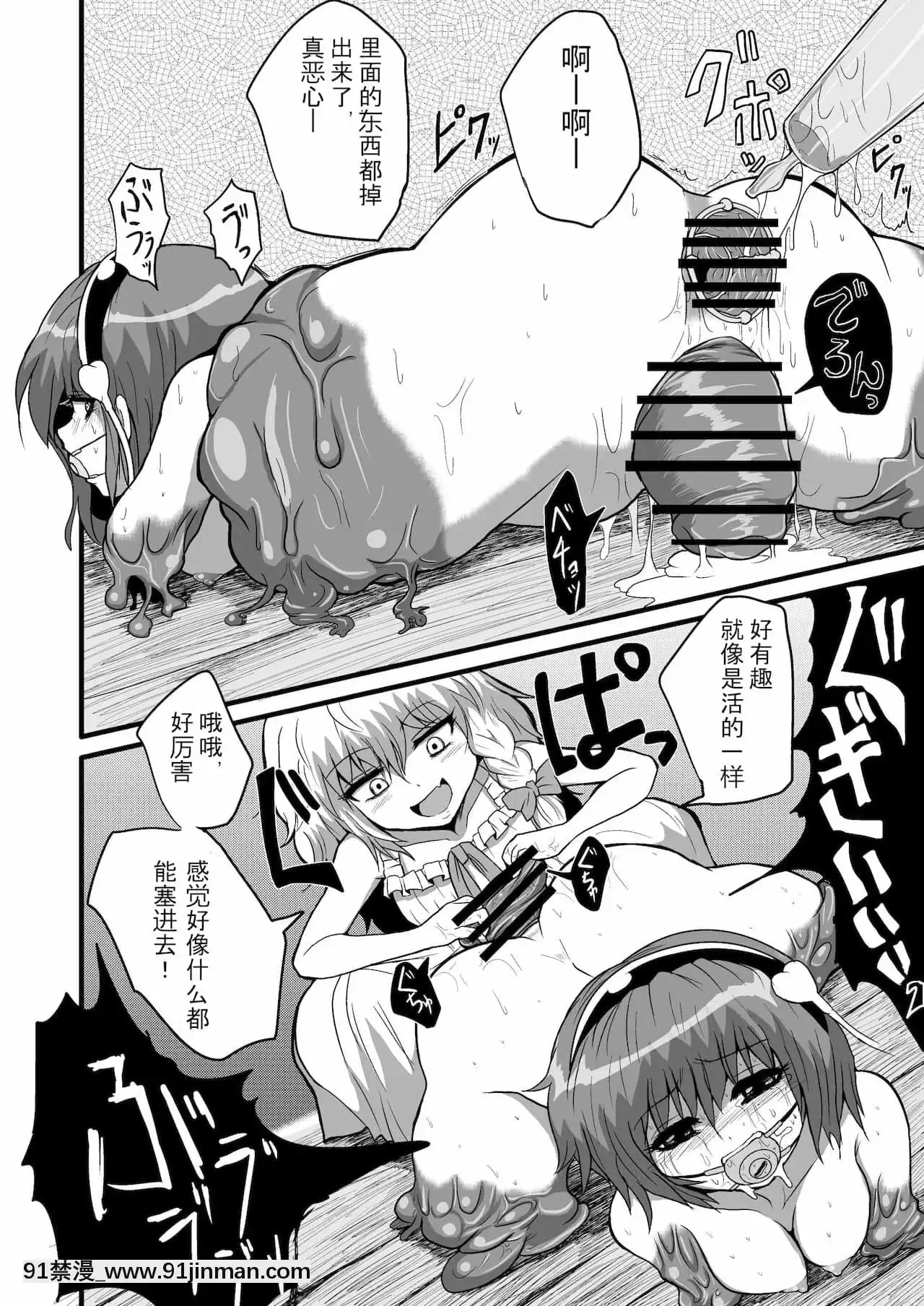[wenwood個人漢化][冷し中華おわりました(ズル)]通り魔理沙にきをつけろ其の參(東方Project)[18禁 質問]
