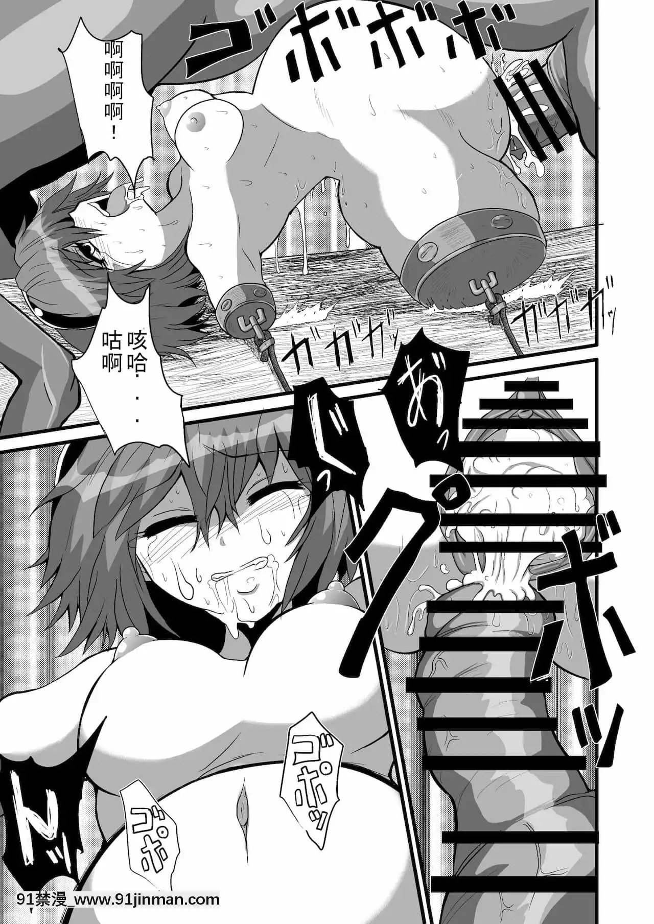 [wenwood個人漢化][冷し中華おわりました(ズル)]通り魔理沙にきをつけろ其の參(東方Project)[18禁 質問]