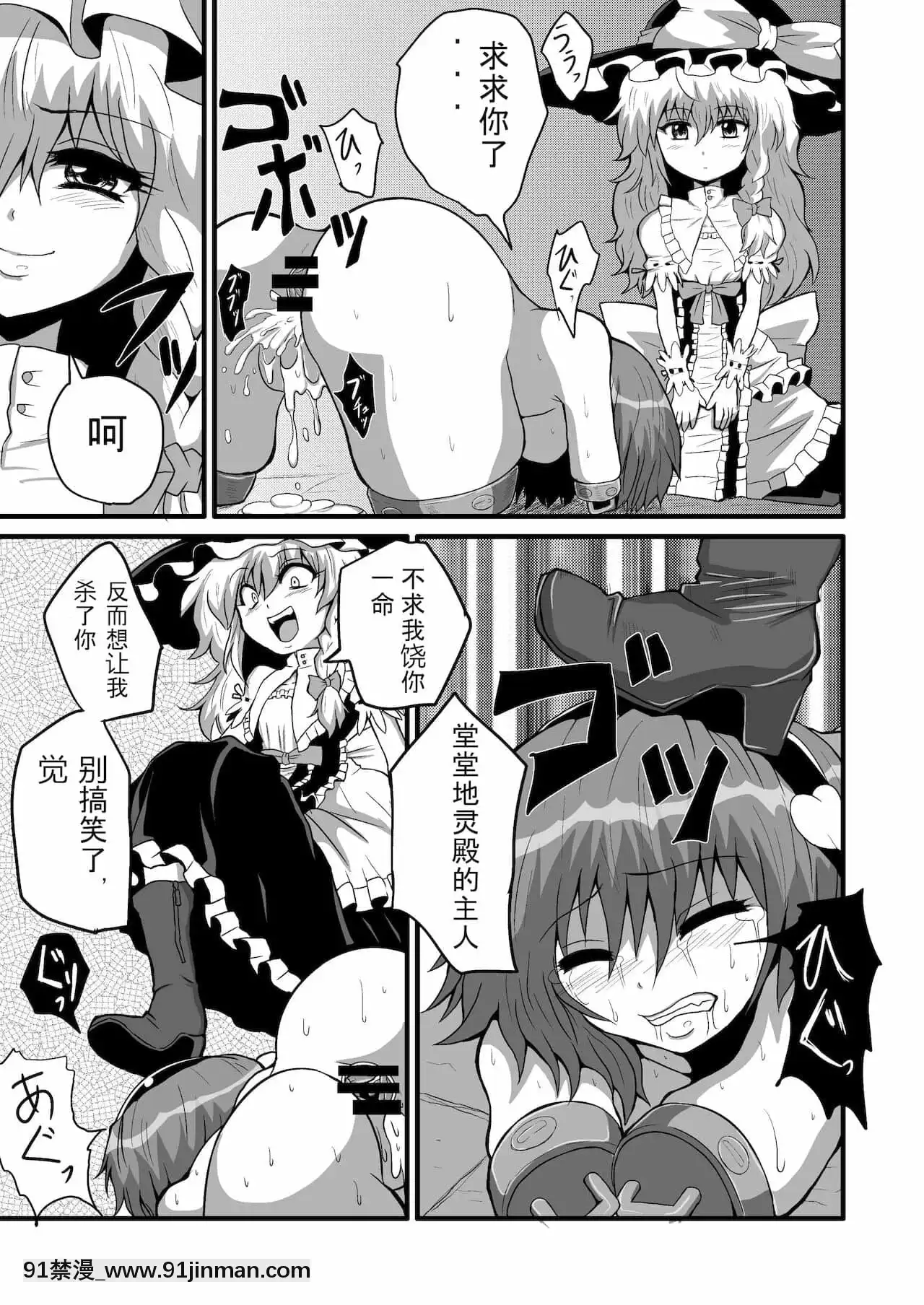 [wenwood個人漢化][冷し中華おわりました(ズル)]通り魔理沙にきをつけろ其の參(東方Project)[18禁 質問]