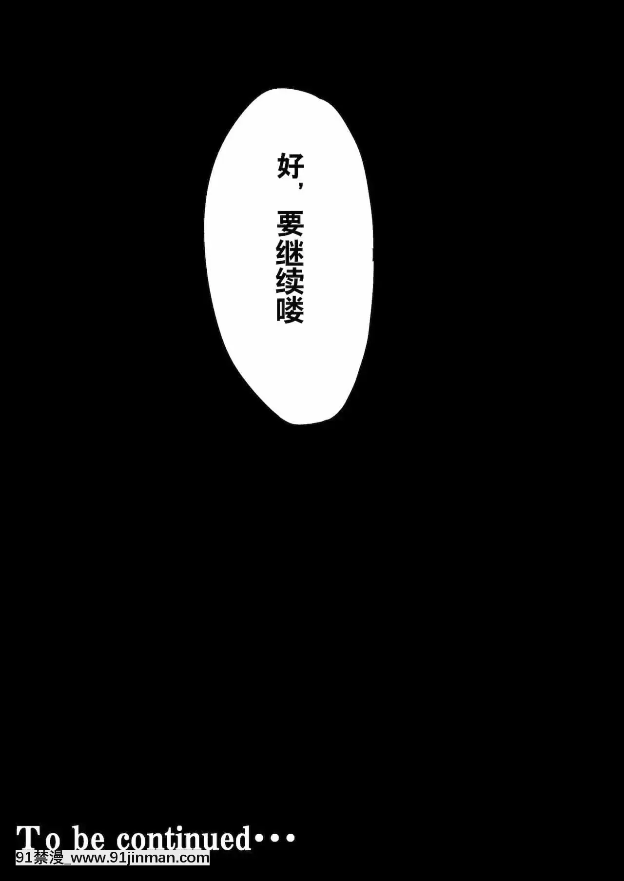 [wenwood個人漢化][冷し中華おわりました(ズル)]通り魔理沙にきをつけろ其の參(東方Project)[18禁 質問]