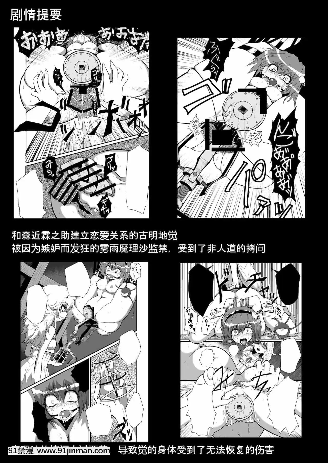 [wenwood個人漢化][冷し中華おわりました(ズル)]通り魔理沙にきをつけろ其の參(東方Project)[18禁 質問]