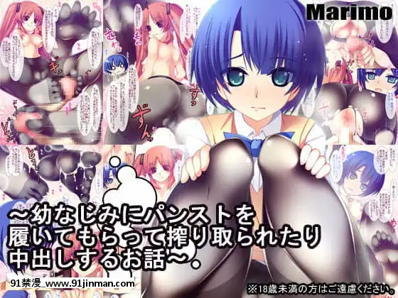 [靴下漢化組][MARIMO(AHEN)]幼なじみにパンストを履いてもらって搾り取られたり中出しするお話(あの夏で待ってる)[DL版][韓國 h漫畫]
