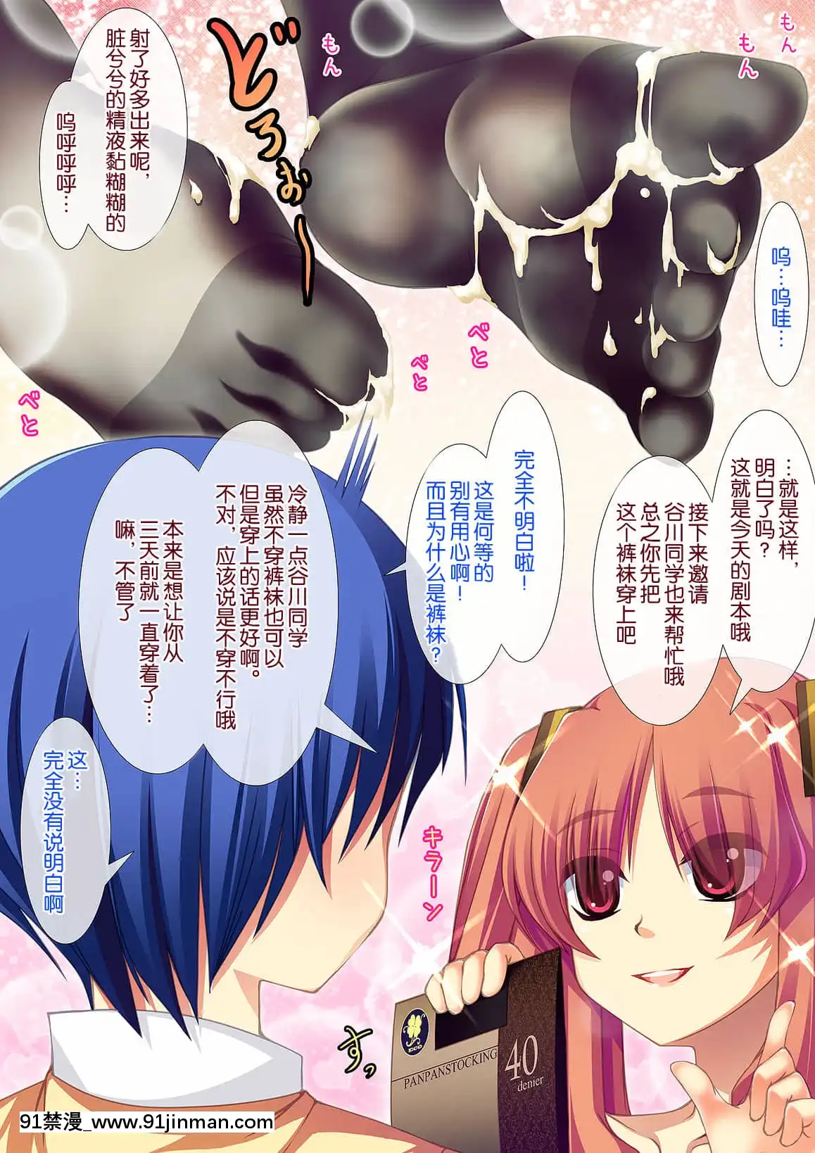 [靴下漢化組][MARIMO(AHEN)]幼なじみにパンストを履いてもらって搾り取られたり中出しするお話(あの夏で待ってる)[DL版][韓國 h漫畫]
