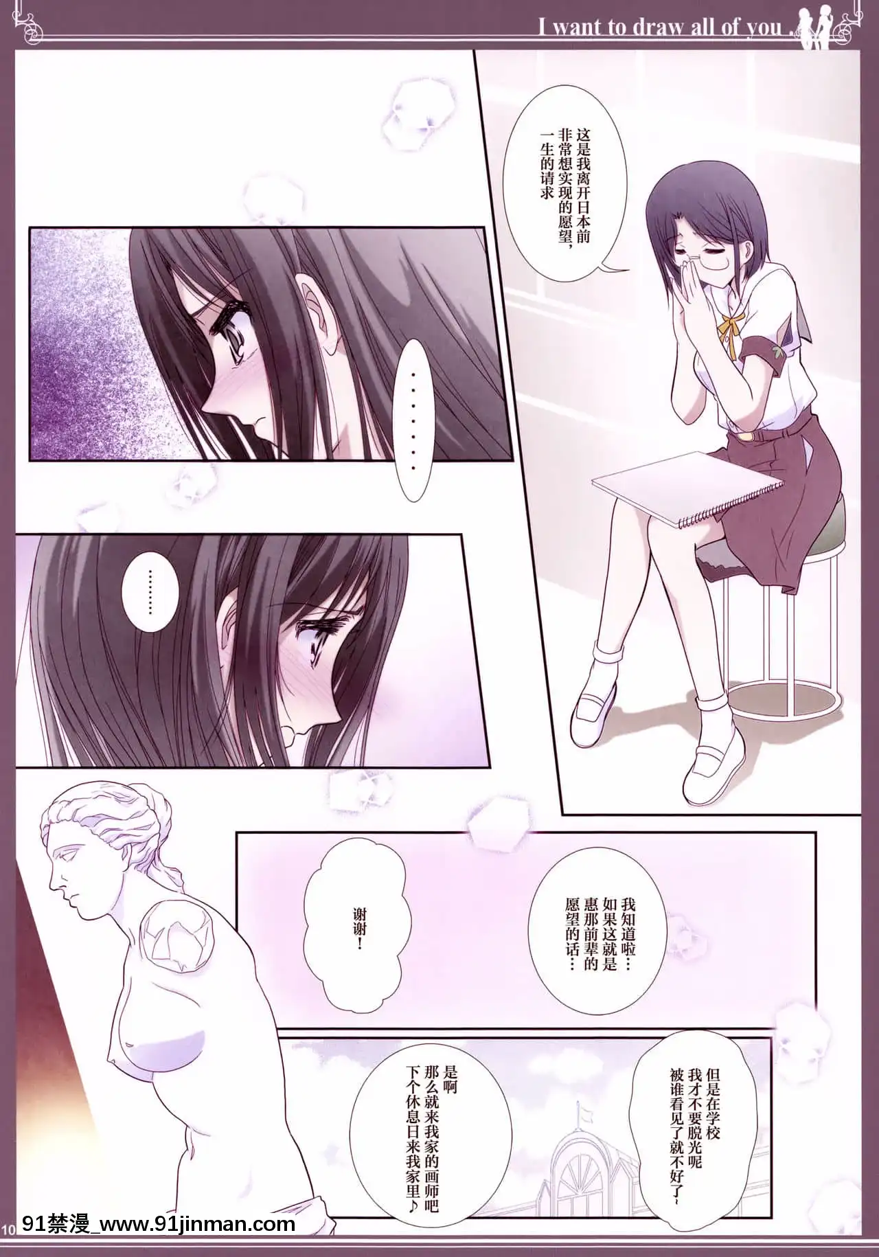 [透明聲彩漢化組](C92)[美術部(しづきみちる)]貴女の全てを描きたい-色艶書-你的全部我都想描繪-彩色本[patreon 18禁]