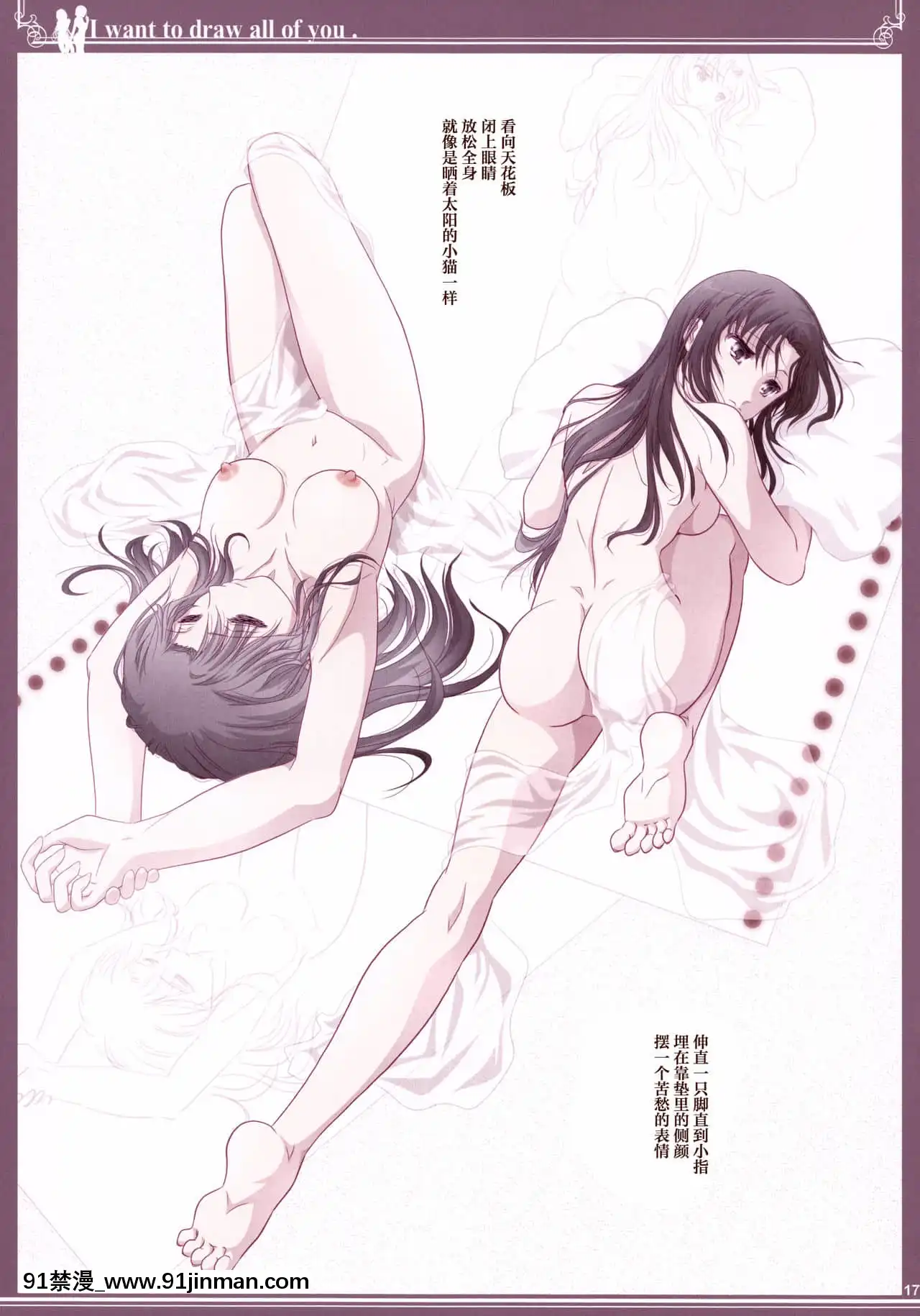 [透明聲彩漢化組](C92)[美術部(しづきみちる)]貴女の全てを描きたい-色艶書-你的全部我都想描繪-彩色本[patreon 18禁]