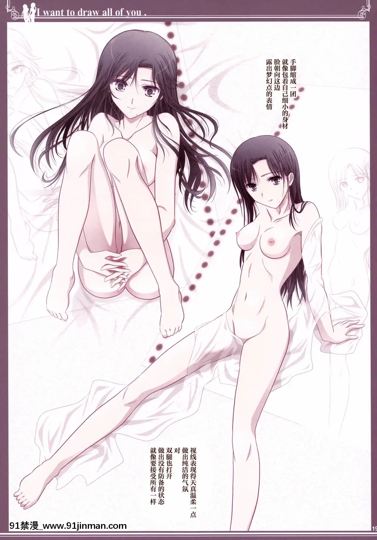 [透明聲彩漢化組](C92)[美術部(しづきみちる)]貴女の全てを描きたい-色艶書-你的全部我都想描繪-彩色本[patreon 18禁]