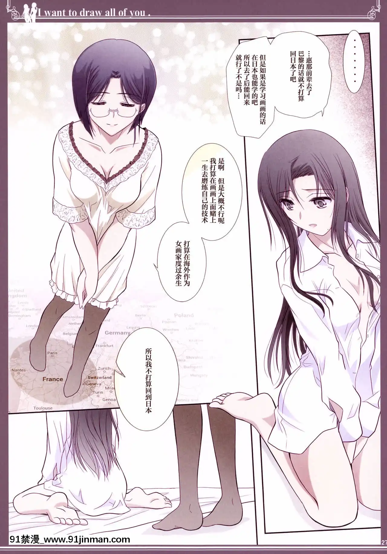 [透明聲彩漢化組](C92)[美術部(しづきみちる)]貴女の全てを描きたい-色艶書-你的全部我都想描繪-彩色本[patreon 18禁]