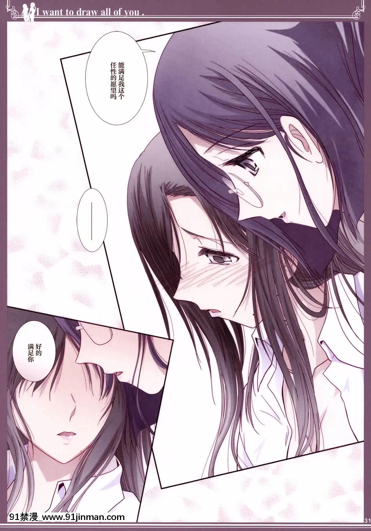 [透明聲彩漢化組](C92)[美術部(しづきみちる)]貴女の全てを描きたい-色艶書-你的全部我都想描繪-彩色本[patreon 18禁]