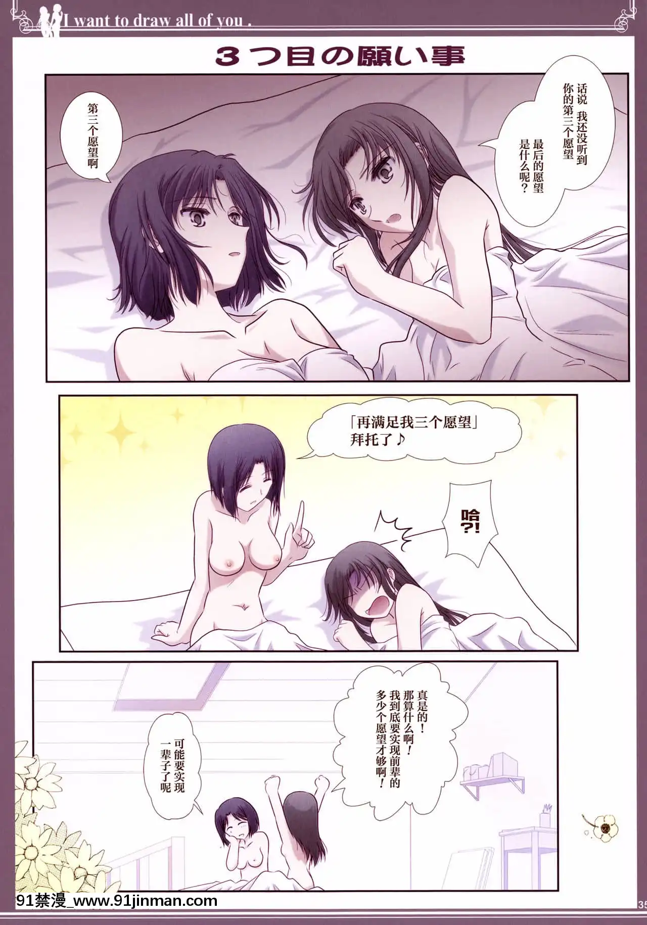 [透明聲彩漢化組](C92)[美術部(しづきみちる)]貴女の全てを描きたい-色艶書-你的全部我都想描繪-彩色本[patreon 18禁]