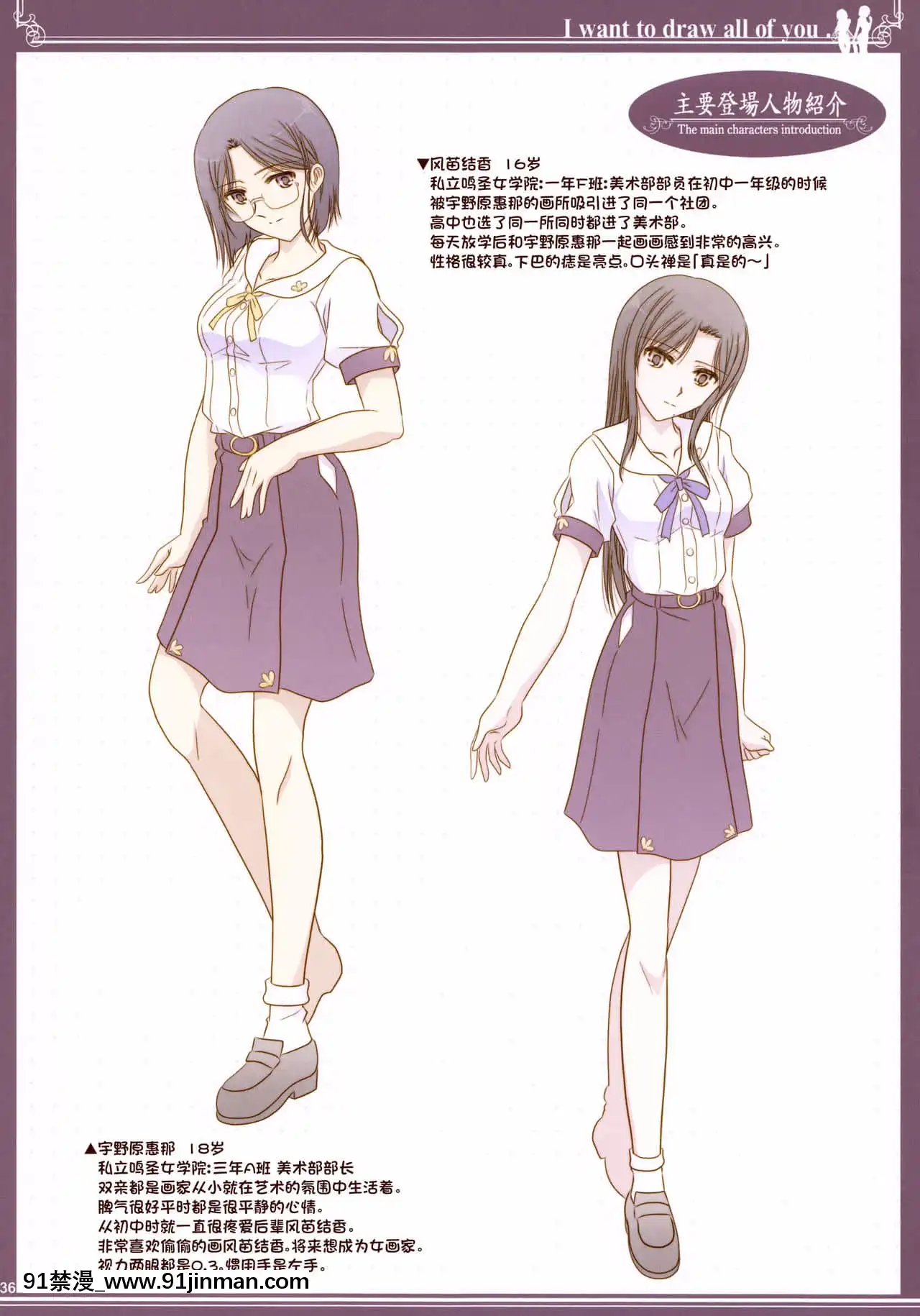 [透明聲彩漢化組](C92)[美術部(しづきみちる)]貴女の全てを描きたい-色艶書-你的全部我都想描繪-彩色本[patreon 18禁]