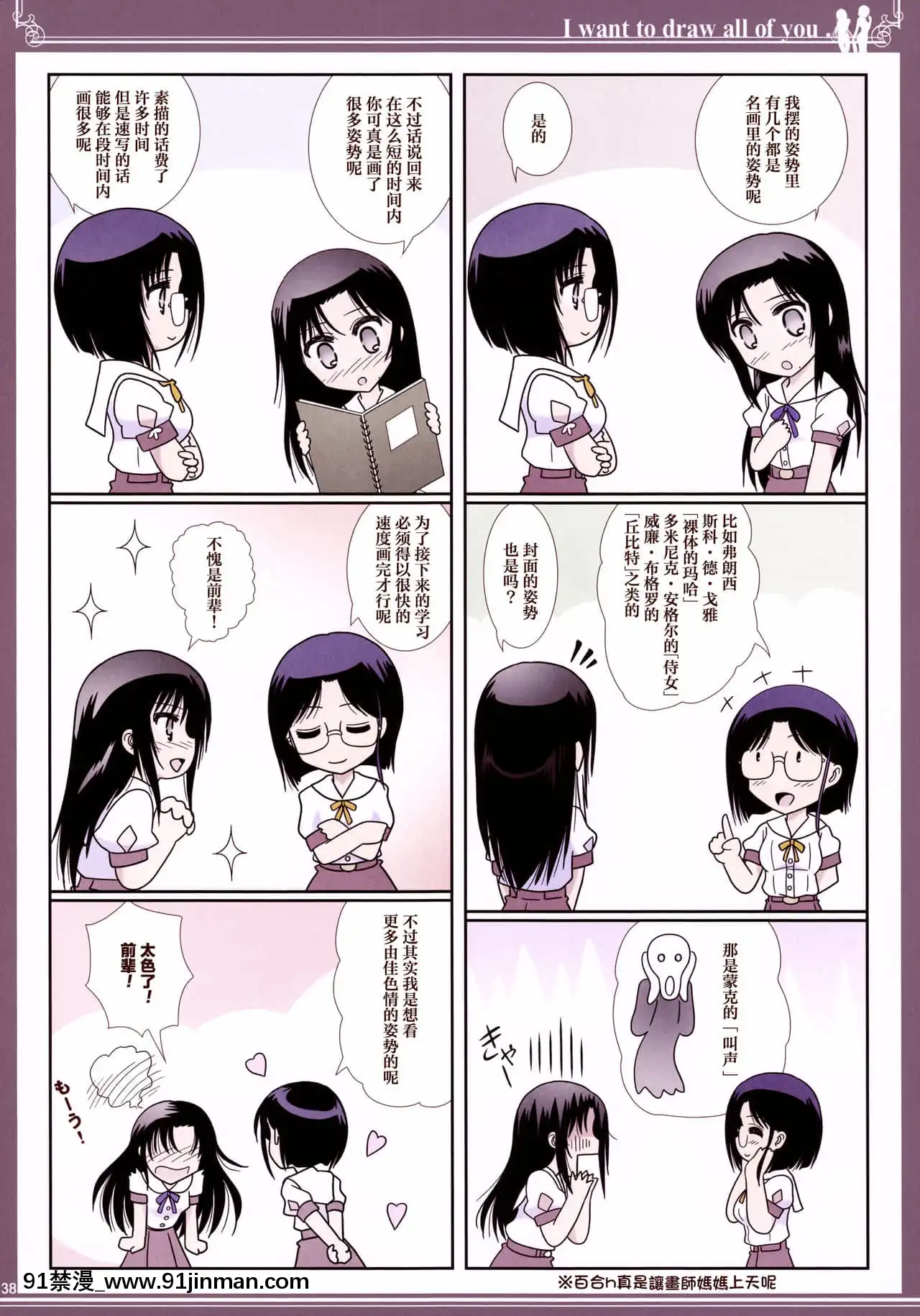 [透明聲彩漢化組](C92)[美術部(しづきみちる)]貴女の全てを描きたい-色艶書-你的全部我都想描繪-彩色本[patreon 18禁]