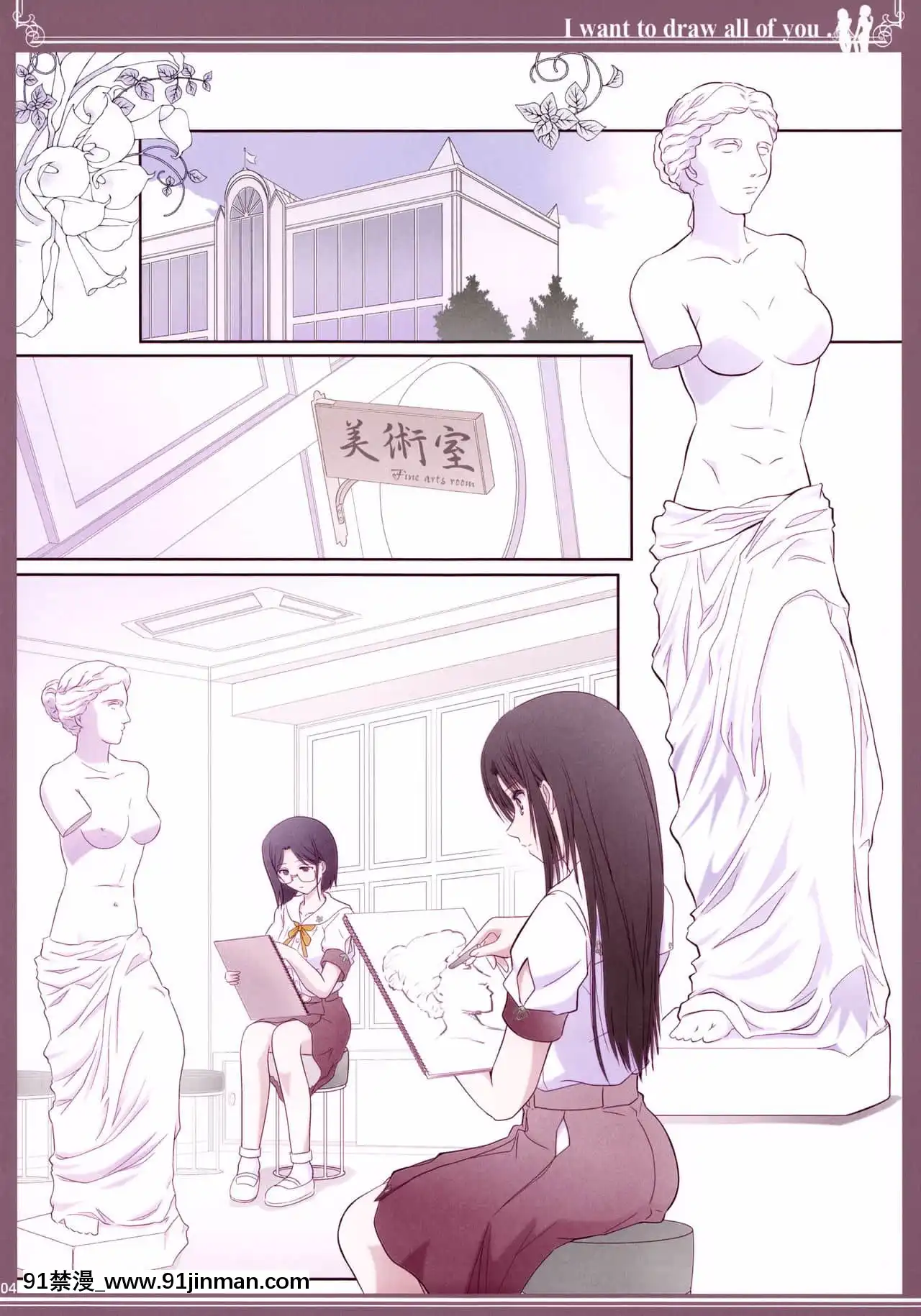 [透明聲彩漢化組](C92)[美術部(しづきみちる)]貴女の全てを描きたい-色艶書-你的全部我都想描繪-彩色本[patreon 18禁]