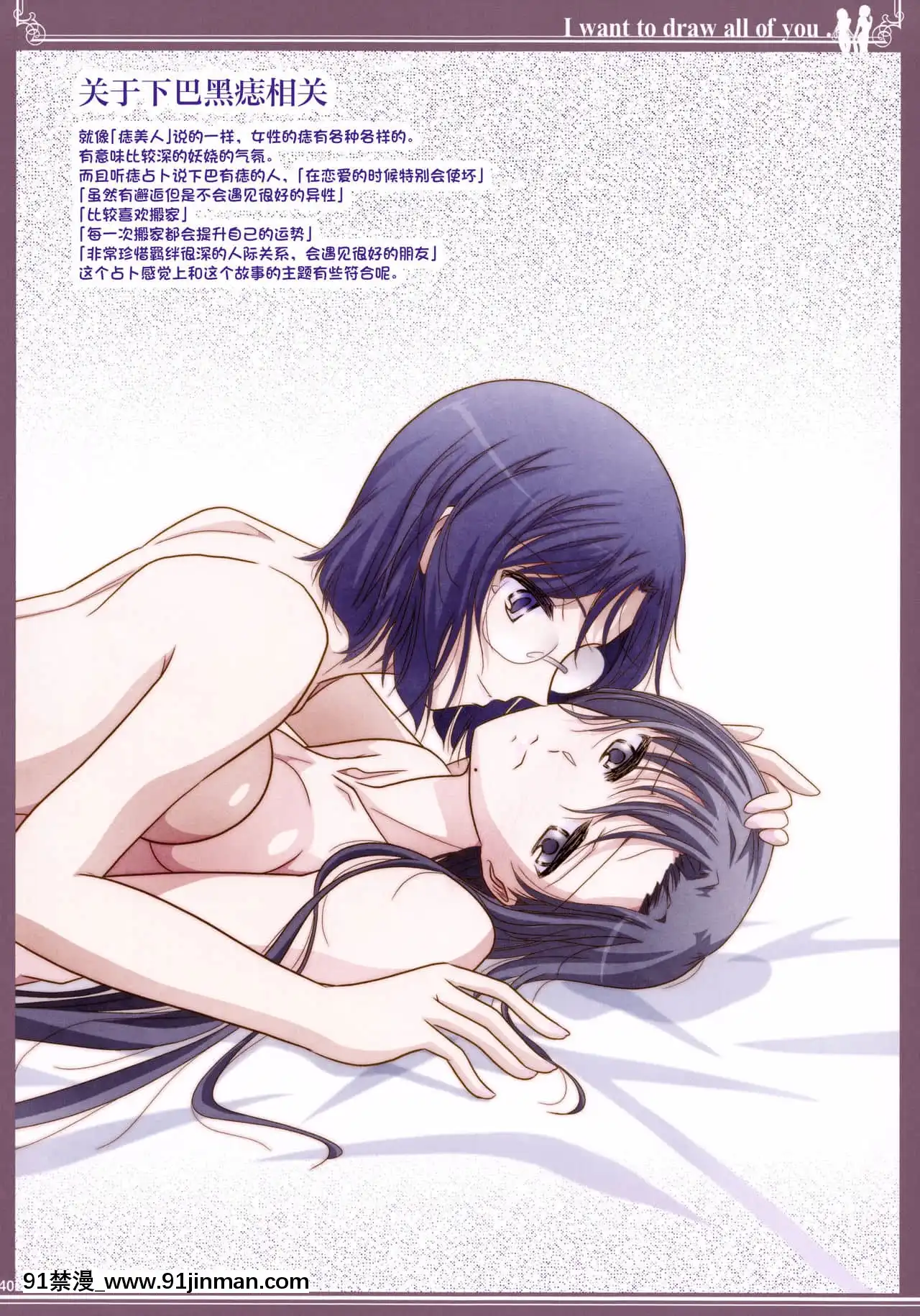 [透明聲彩漢化組](C92)[美術部(しづきみちる)]貴女の全てを描きたい-色艶書-你的全部我都想描繪-彩色本[patreon 18禁]