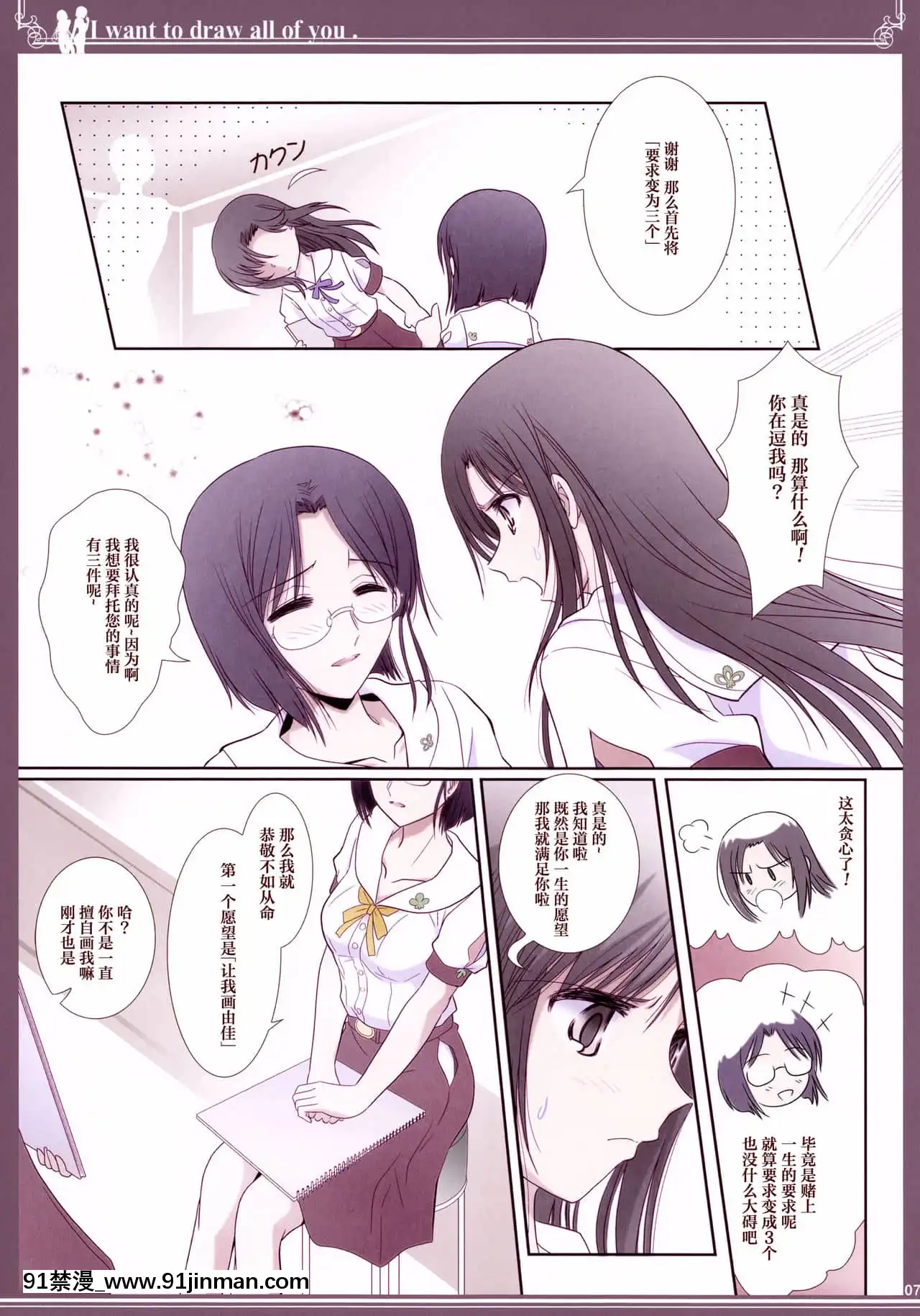 [透明聲彩漢化組](C92)[美術部(しづきみちる)]貴女の全てを描きたい-色艶書-你的全部我都想描繪-彩色本[patreon 18禁]