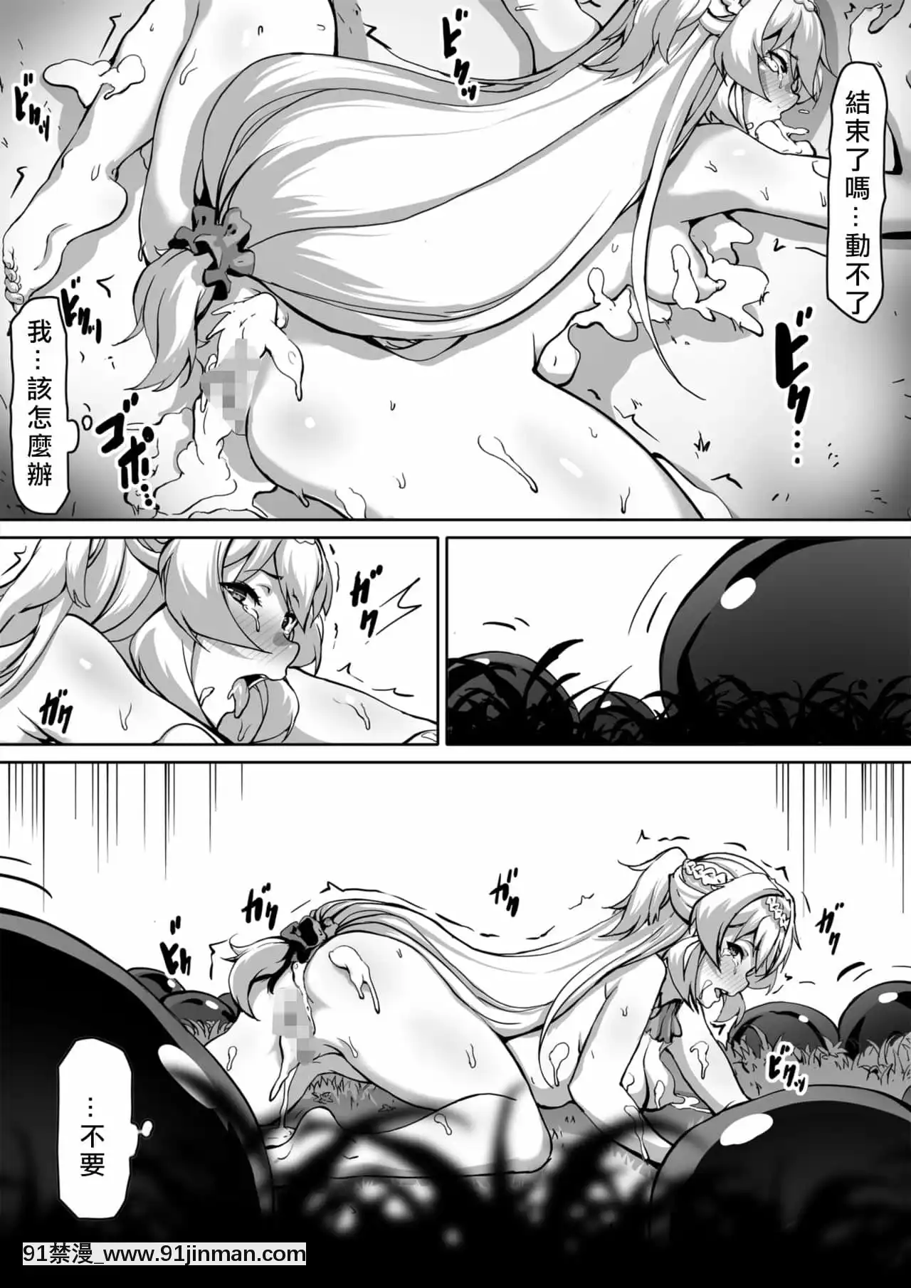 [觸手搞妹子其實就是在異種族百合漢化組][philanthropy]レベルMAXの肉便器になってました-等級MAX的肉便器煉成了[DL版][h漫 獸]