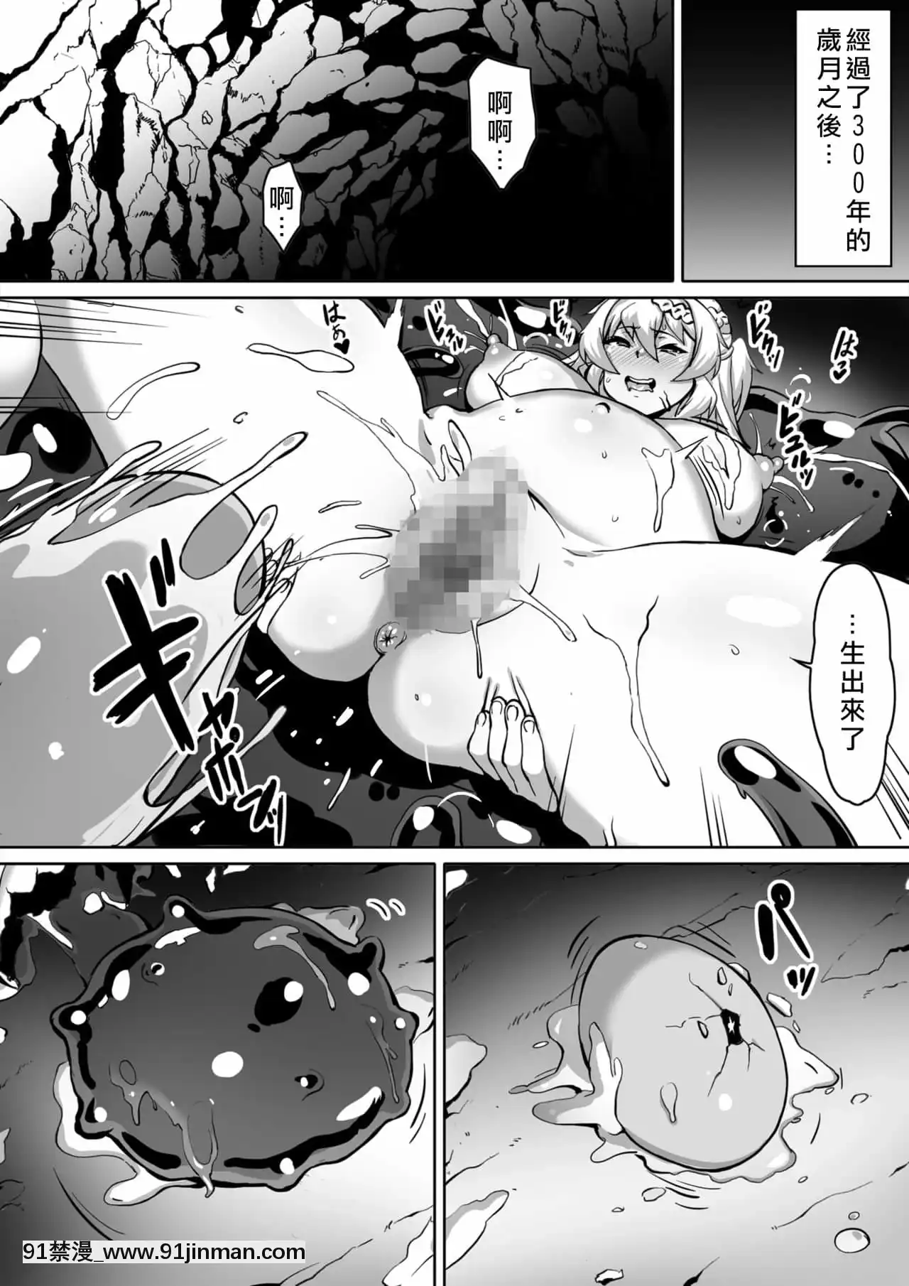 [觸手搞妹子其實就是在異種族百合漢化組][philanthropy]レベルMAXの肉便器になってました-等級MAX的肉便器煉成了[DL版][h漫 獸]