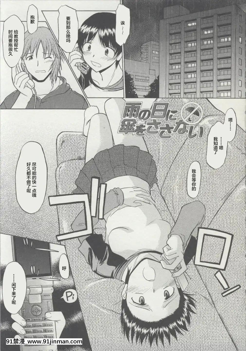 [雷電將軍漢化][むらさき朱]全裸で直立歩行[155 east 38th street 18h]