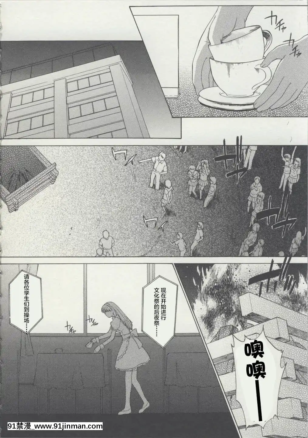 [雷電將軍漢化][むらさき朱]全裸で直立歩行[155 east 38th street 18h]