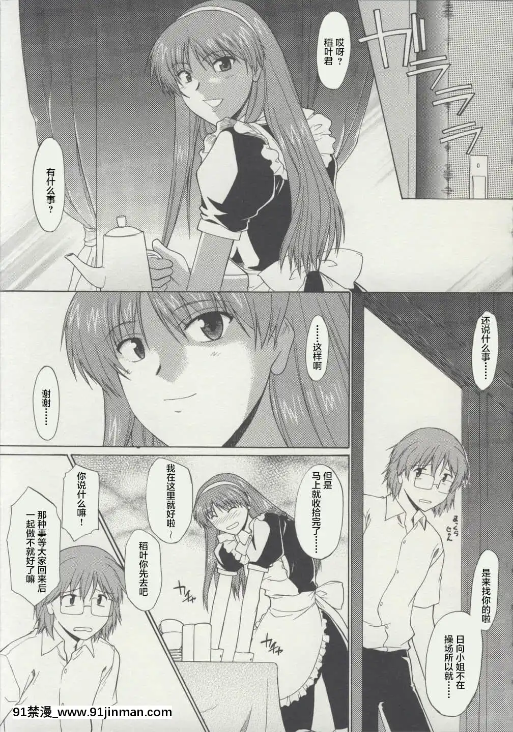 [雷電將軍漢化][むらさき朱]全裸で直立歩行[155 east 38th street 18h]