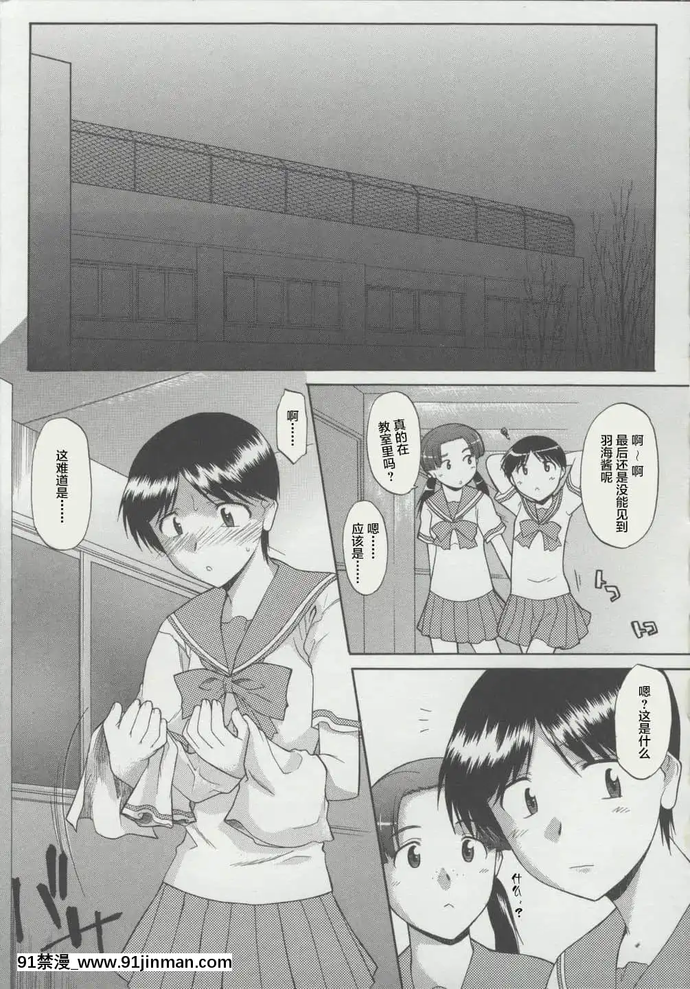 [雷電將軍漢化][むらさき朱]全裸で直立歩行[155 east 38th street 18h]