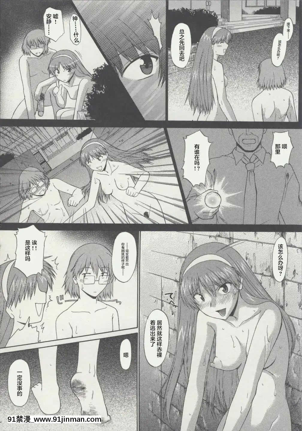 [雷電將軍漢化][むらさき朱]全裸で直立歩行[155 east 38th street 18h]