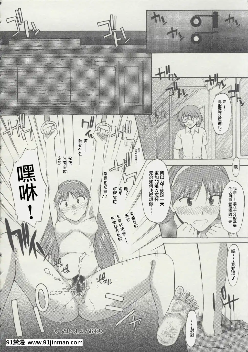 [雷電將軍漢化][むらさき朱]全裸で直立歩行[155 east 38th street 18h]