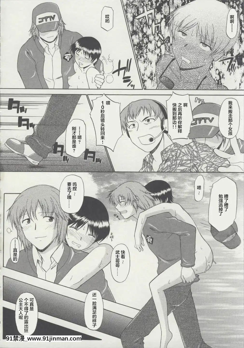 [雷電將軍漢化][むらさき朱]全裸で直立歩行[155 east 38th street 18h]