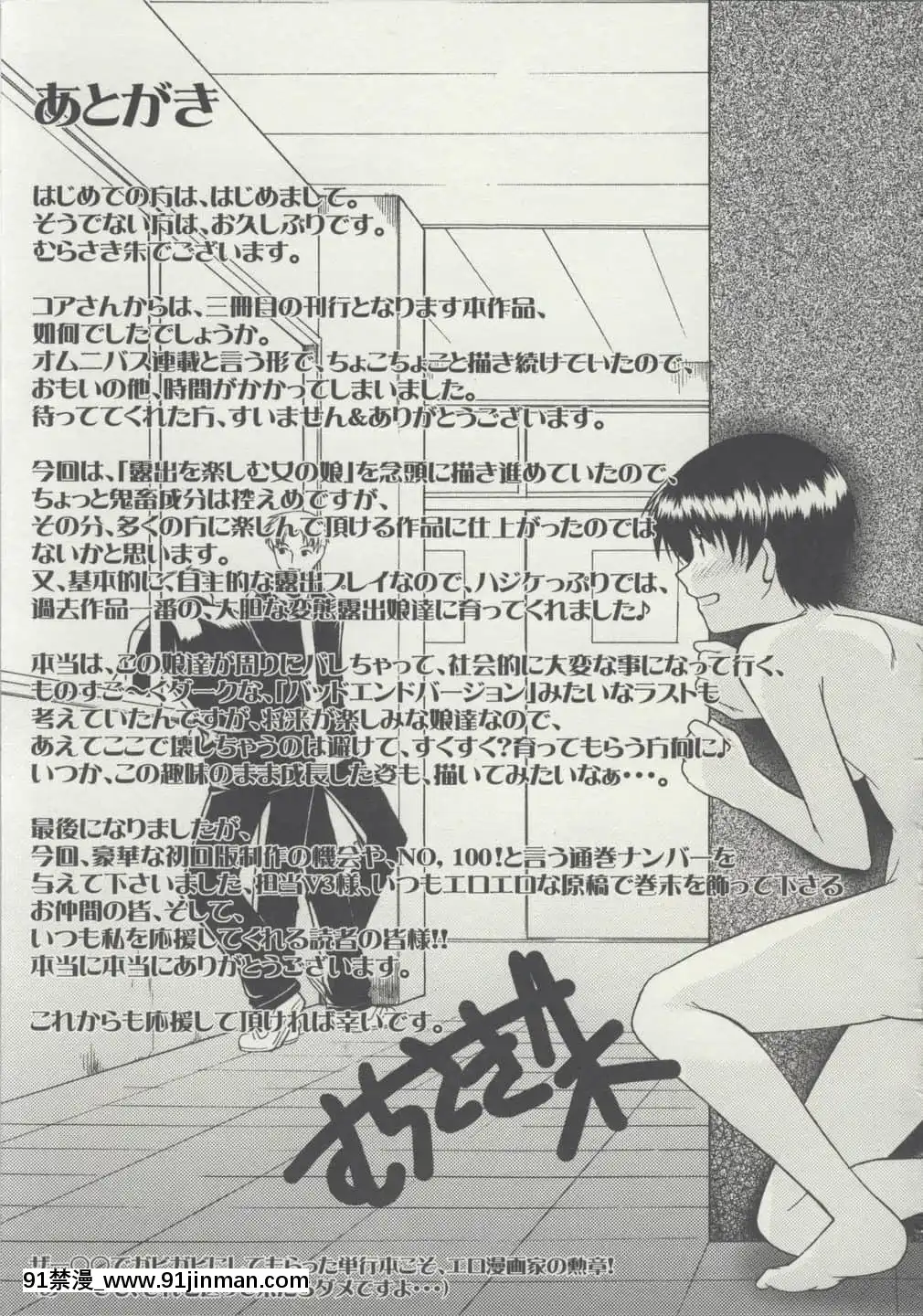 [雷電將軍漢化][むらさき朱]全裸で直立歩行[155 east 38th street 18h]