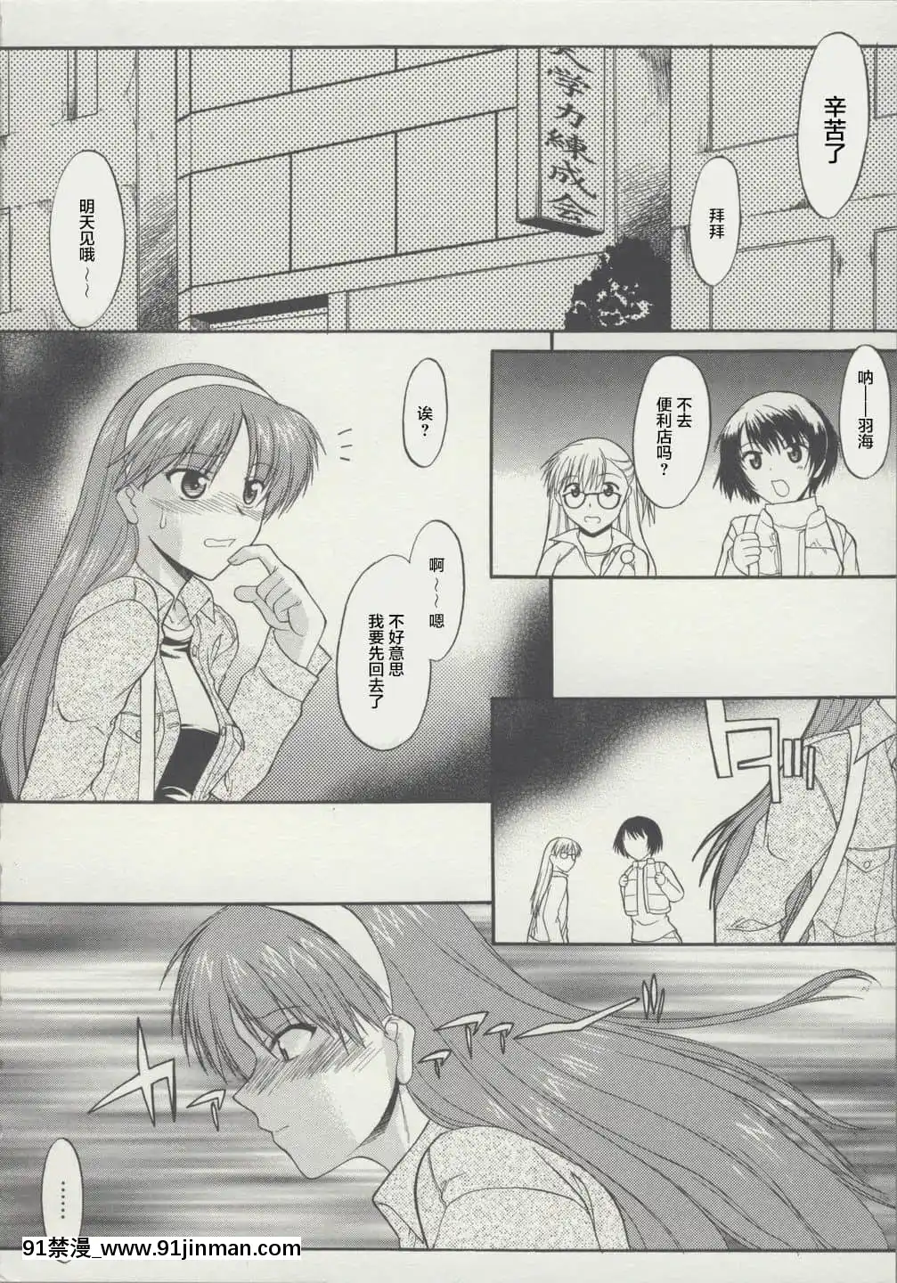 [雷電將軍漢化][むらさき朱]全裸で直立歩行[155 east 38th street 18h]