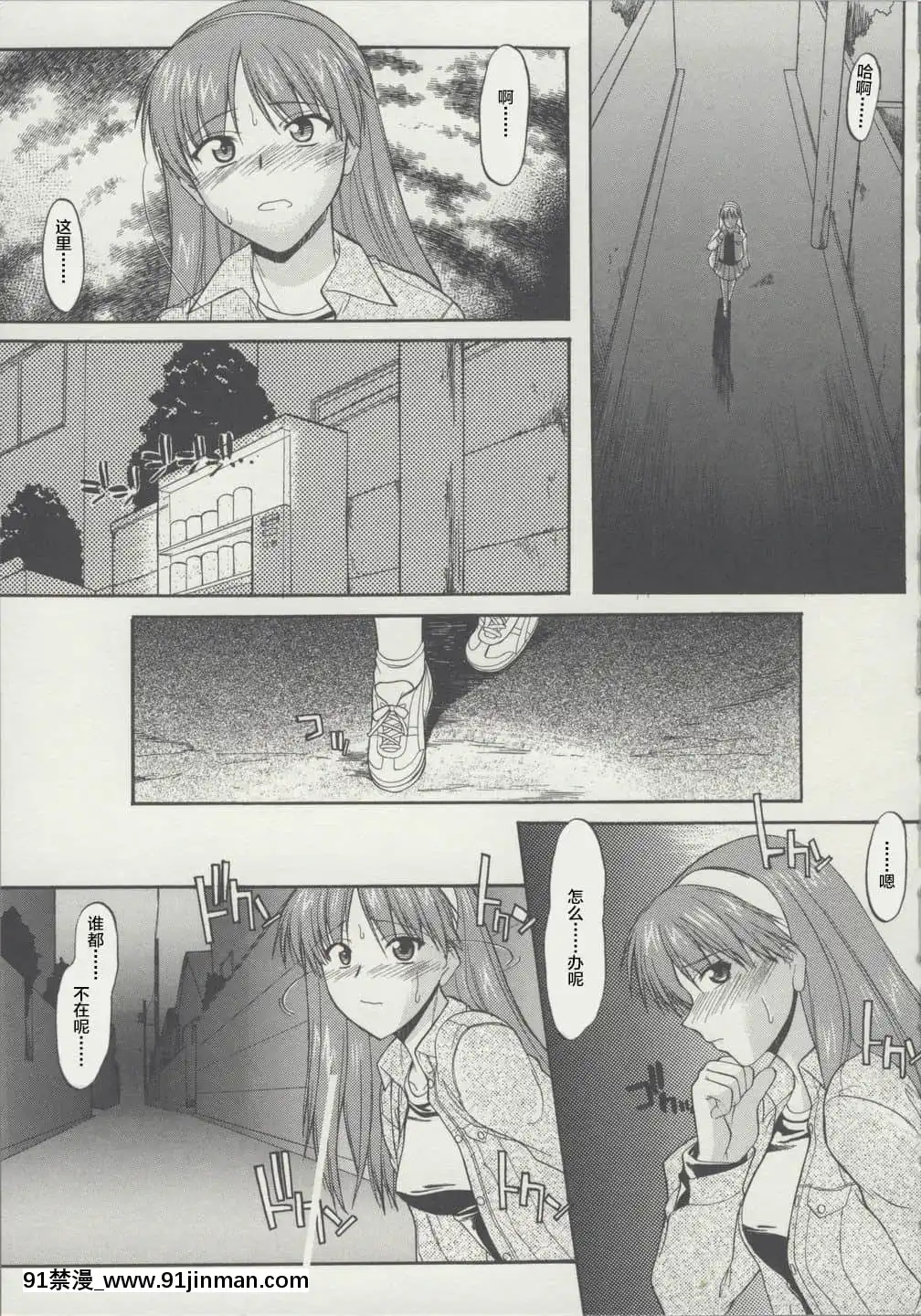 [雷電將軍漢化][むらさき朱]全裸で直立歩行[155 east 38th street 18h]
