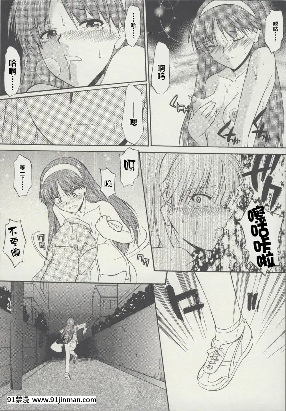 [雷電將軍漢化][むらさき朱]全裸で直立歩行[155 east 38th street 18h]