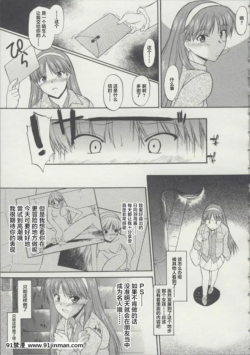 [雷電將軍漢化][むらさき朱]全裸で直立歩行[155 east 38th street 18h]