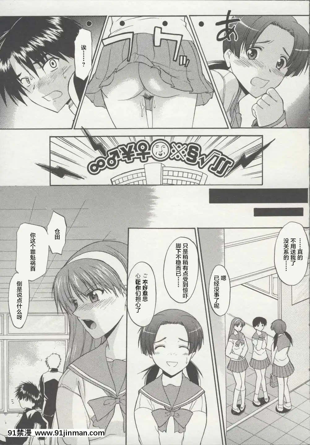 [雷電將軍漢化][むらさき朱]全裸で直立歩行[155 east 38th street 18h]