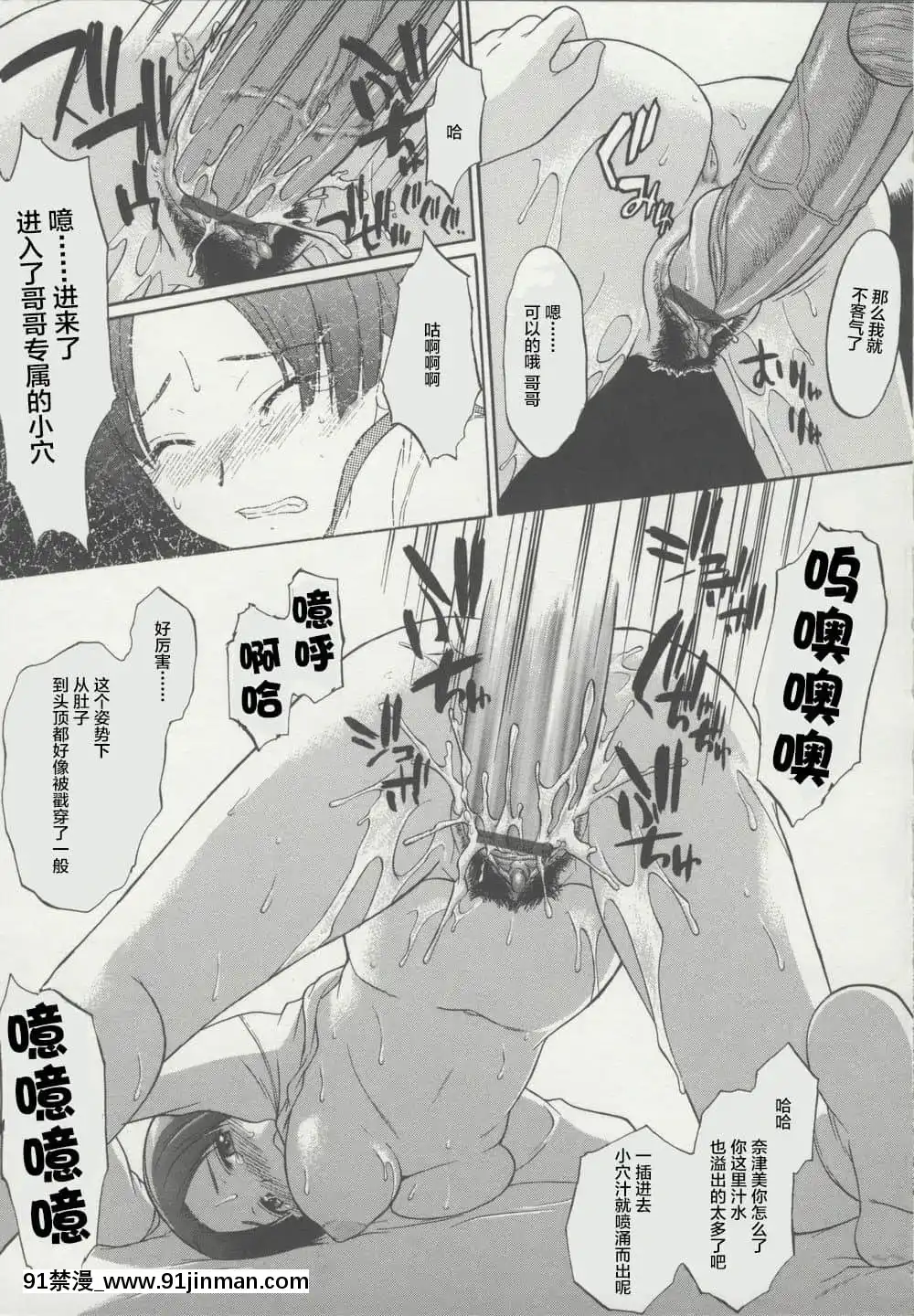 [雷電將軍漢化][むらさき朱]全裸で直立歩行[155 east 38th street 18h]