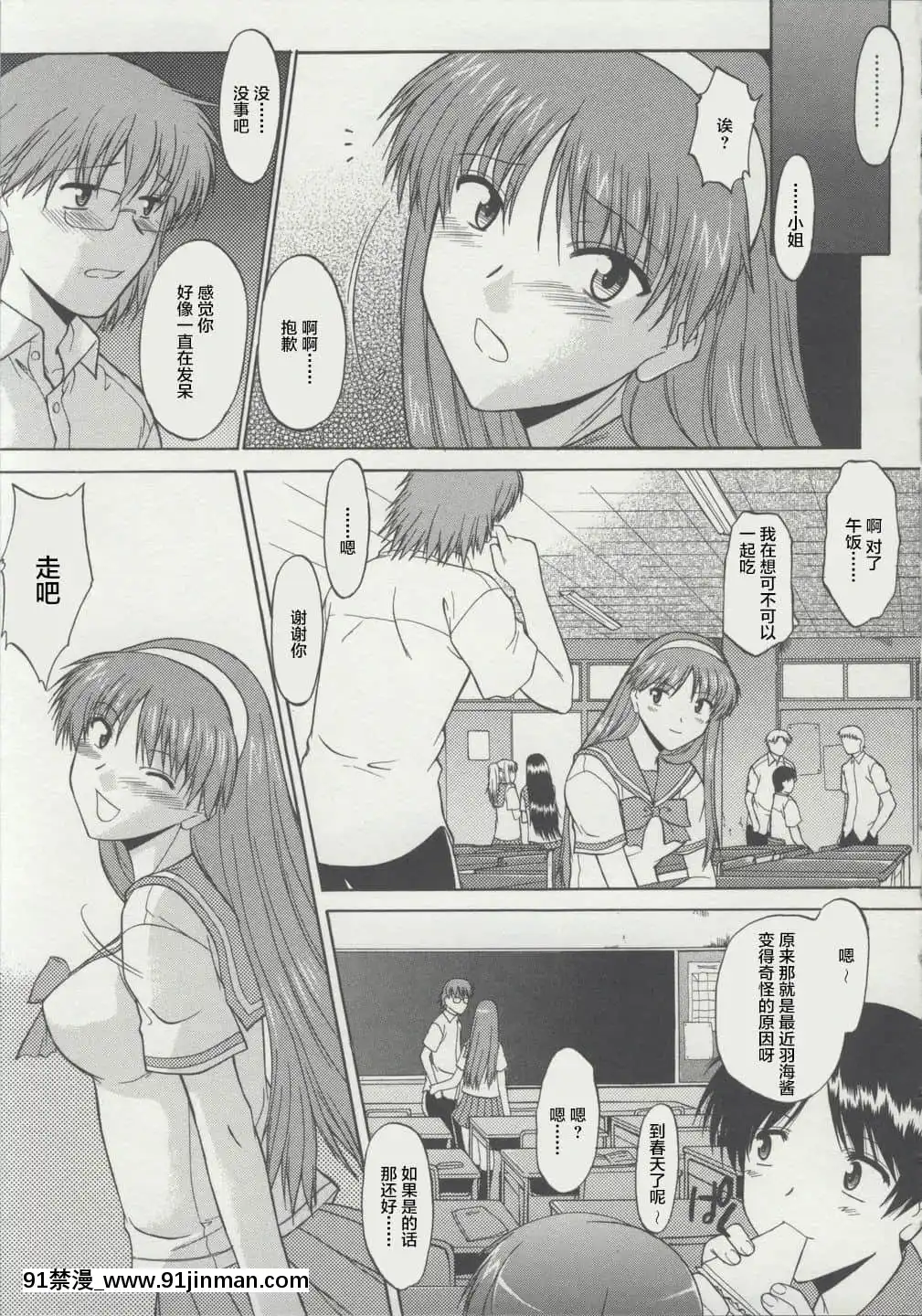 [雷電將軍漢化][むらさき朱]全裸で直立歩行[155 east 38th street 18h]