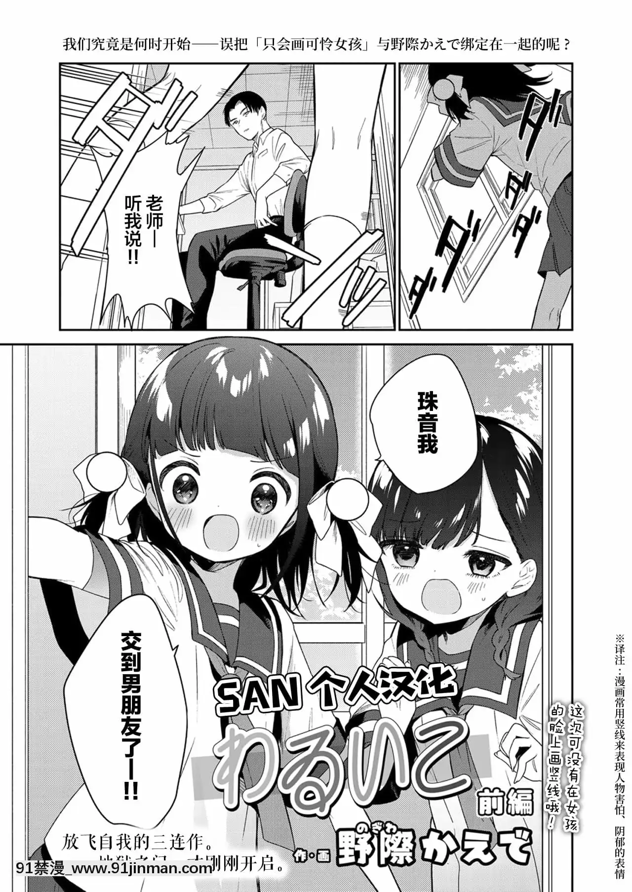 [SAN個人漢化][野際かえで]わるいこ前編(COMICLO2021年12月號)[DL版][18h.mm-cg.come]