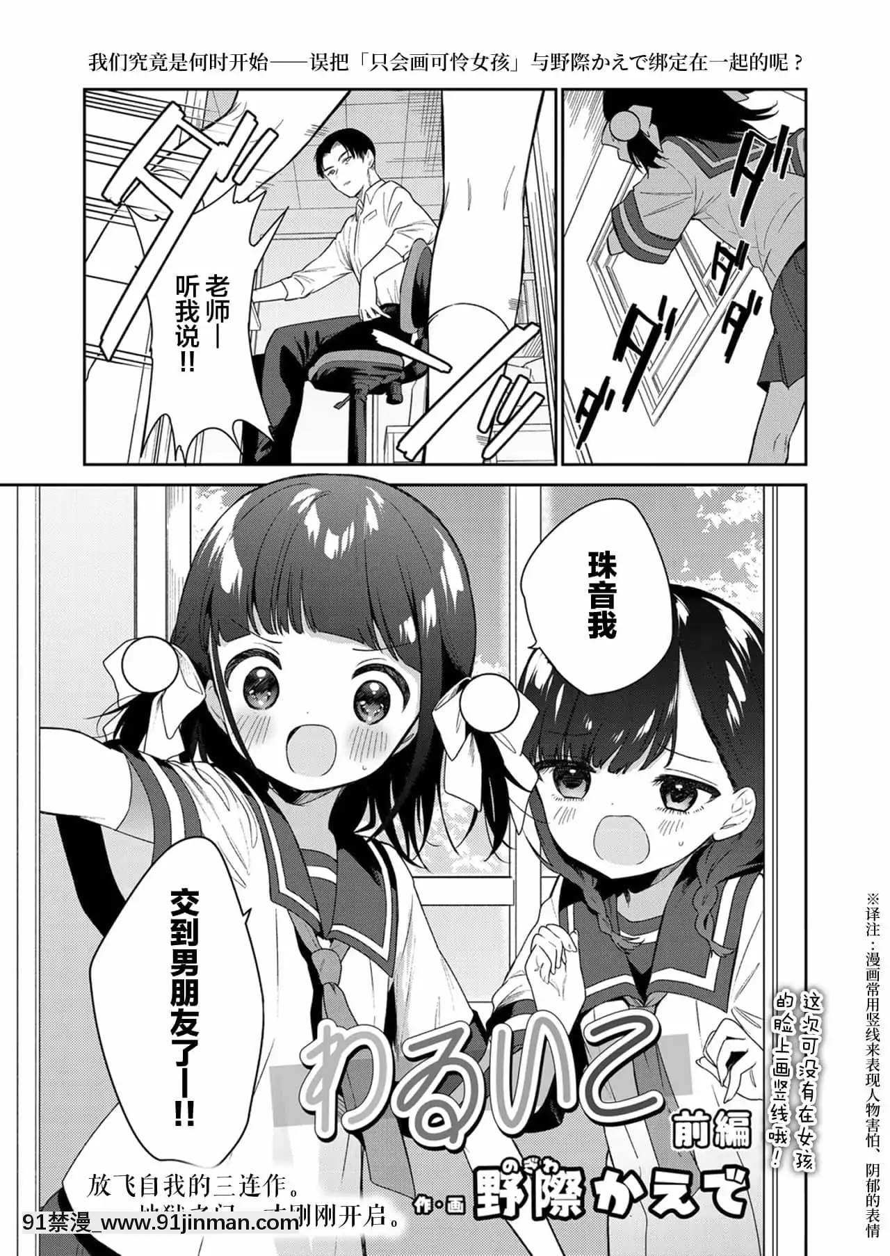 [SAN個人漢化][野際かえで]わるいこ前編(COMICLO2021年12月號)[DL版][18h.mm-cg.come]