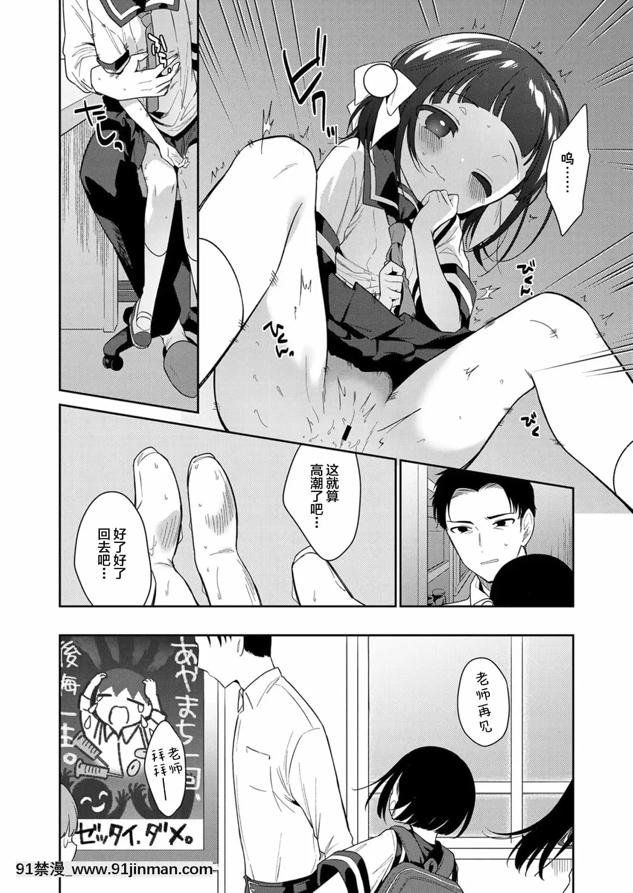 [SAN個人漢化][野際かえで]わるいこ前編(COMICLO2021年12月號)[DL版][18h.mm-cg.come]