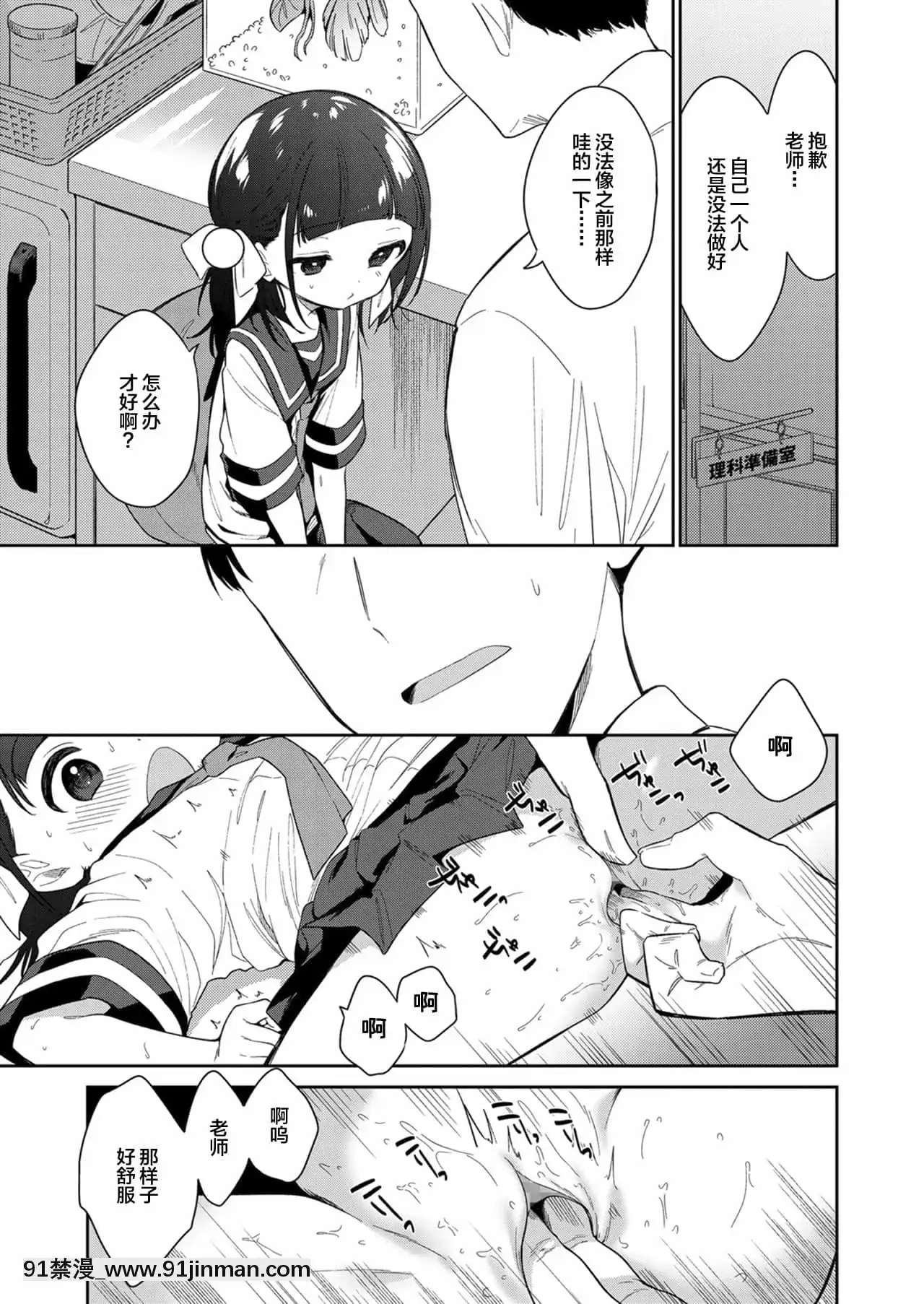 [SAN個人漢化][野際かえで]わるいこ前編(COMICLO2021年12月號)[DL版][18h.mm-cg.come]