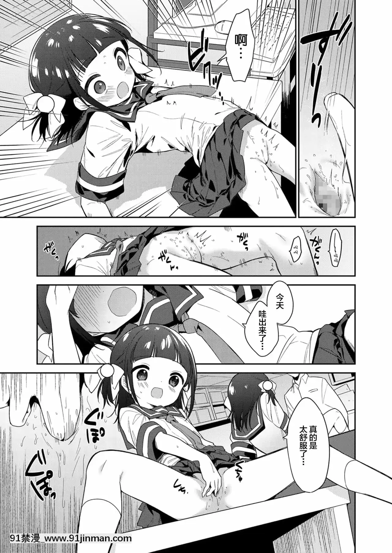 [SAN個人漢化][野際かえで]わるいこ前編(COMICLO2021年12月號)[DL版][18h.mm-cg.come]