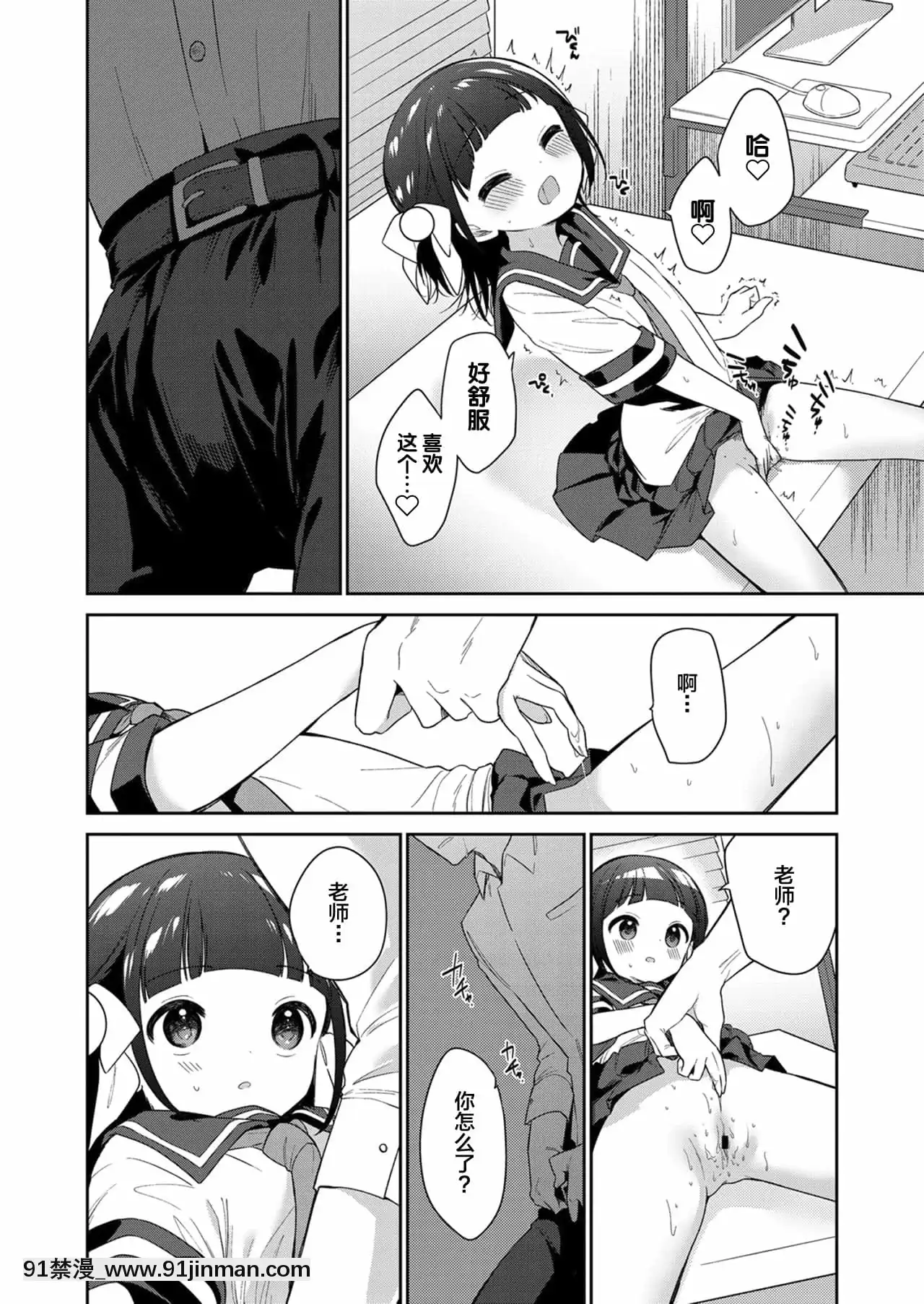 [SAN個人漢化][野際かえで]わるいこ前編(COMICLO2021年12月號)[DL版][18h.mm-cg.come]