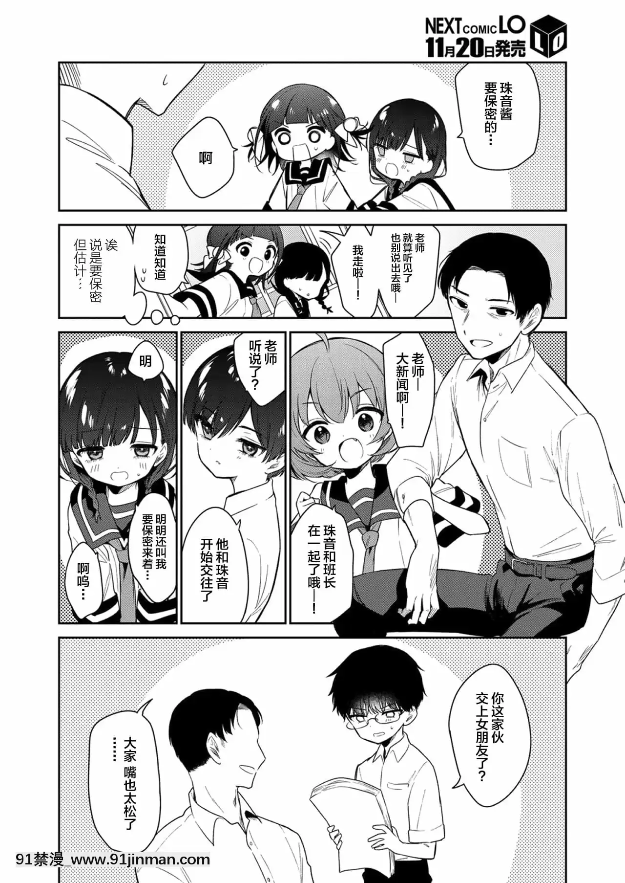 [SAN個人漢化][野際かえで]わるいこ前編(COMICLO2021年12月號)[DL版][18h.mm-cg.come]