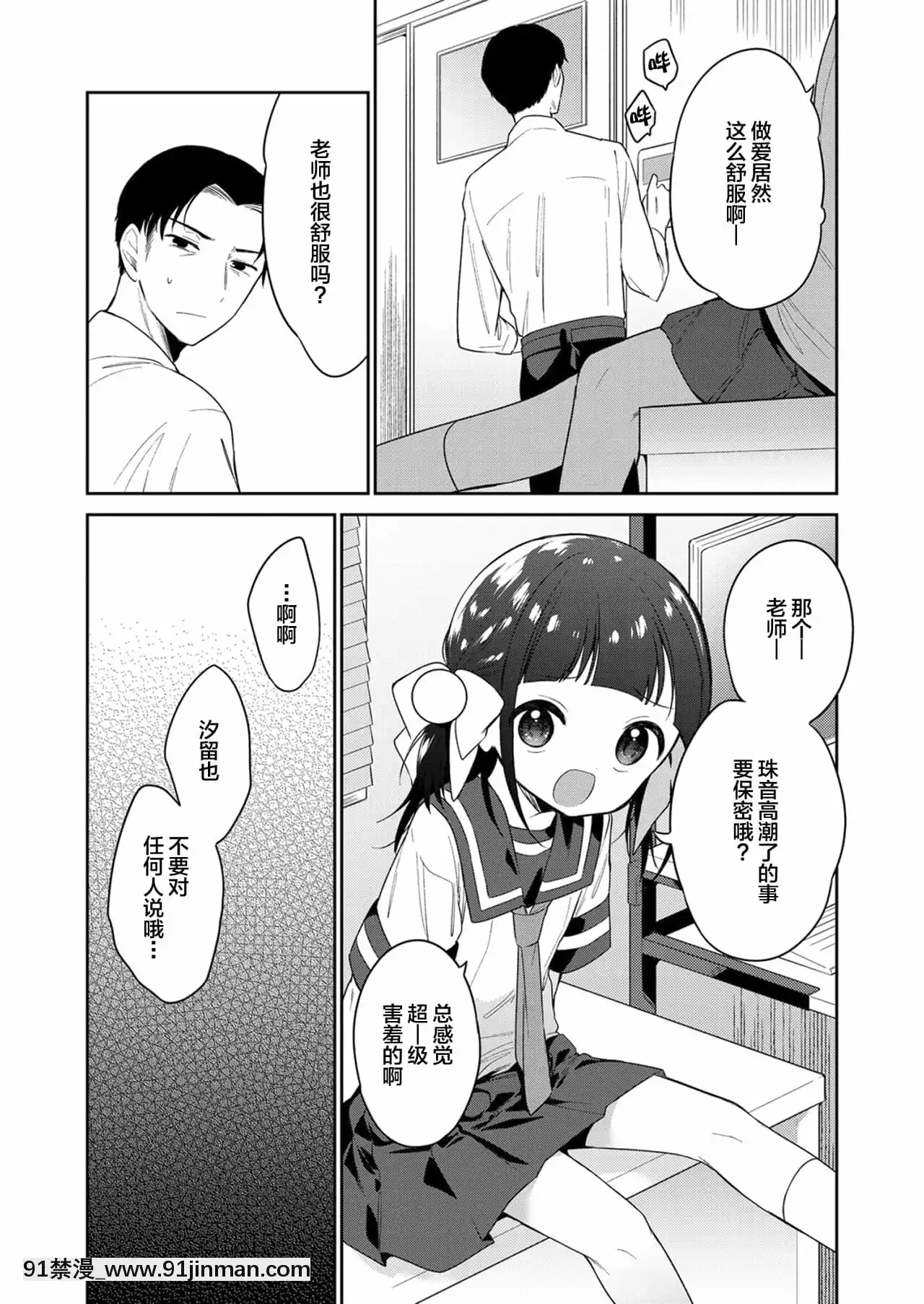 [SAN個人漢化][野際かえで]わるいこ前編(COMICLO2021年12月號)[DL版][18h.mm-cg.come]