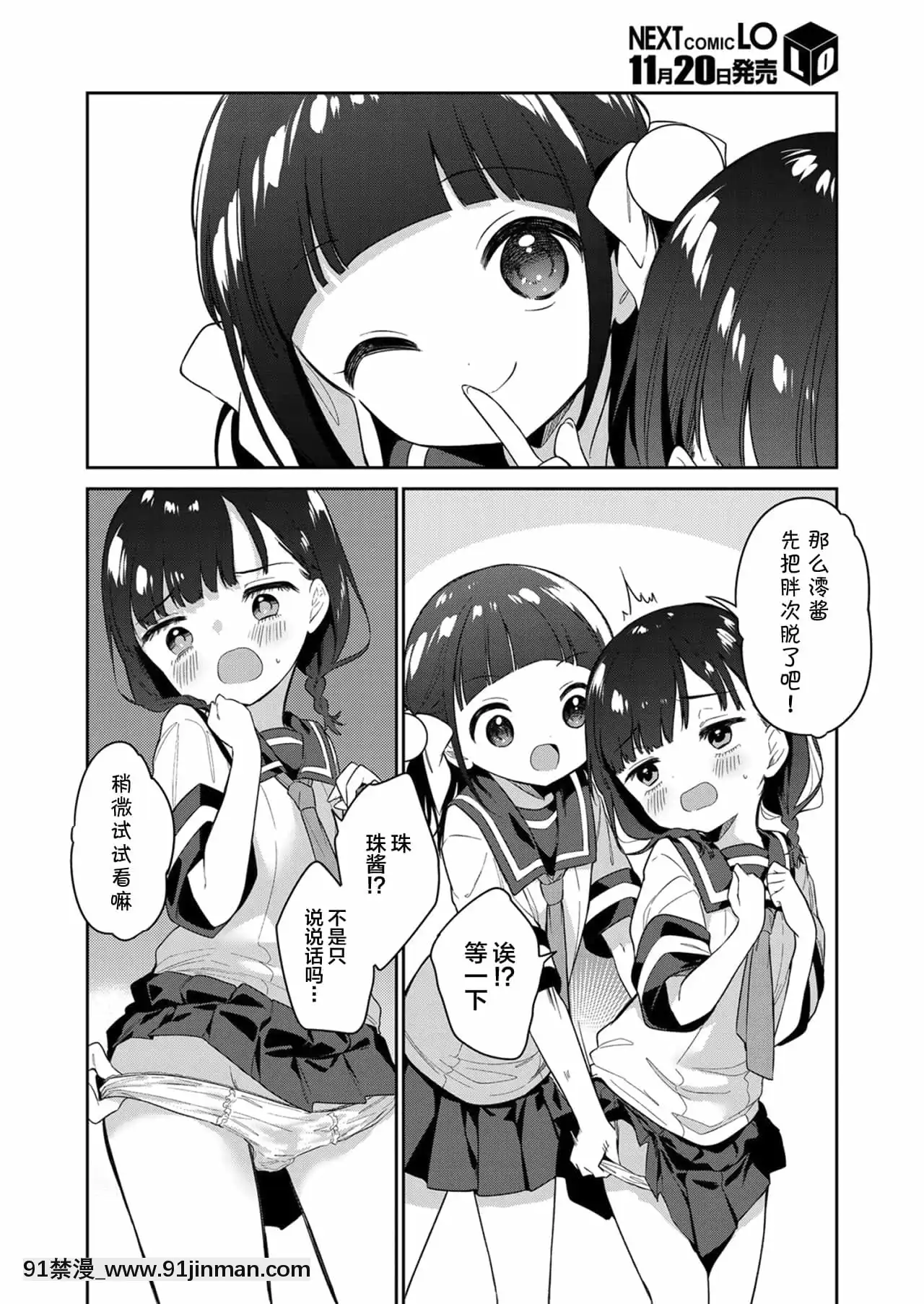 [SAN個人漢化][野際かえで]わるいこ前編(COMICLO2021年12月號)[DL版][18h.mm-cg.come]