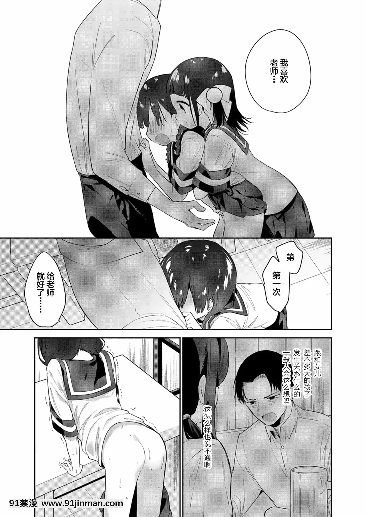 [SAN個人漢化][野際かえで]わるいこ前編(COMICLO2021年12月號)[DL版][18h.mm-cg.come]